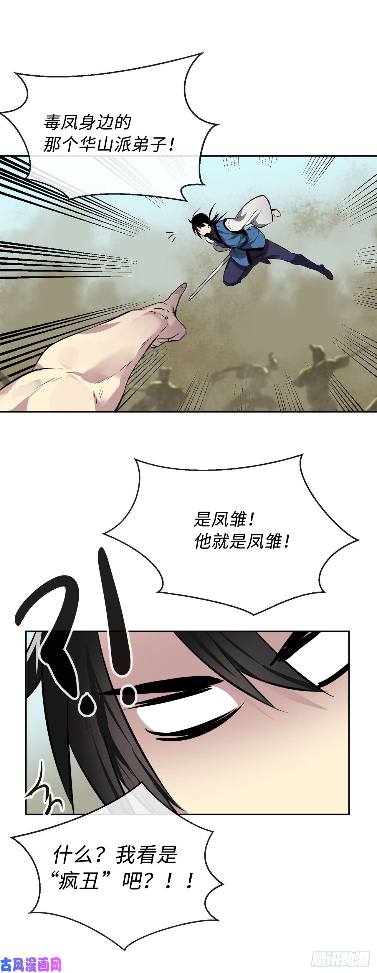 废柴重生之我要当大佬78.赤莲毒掌