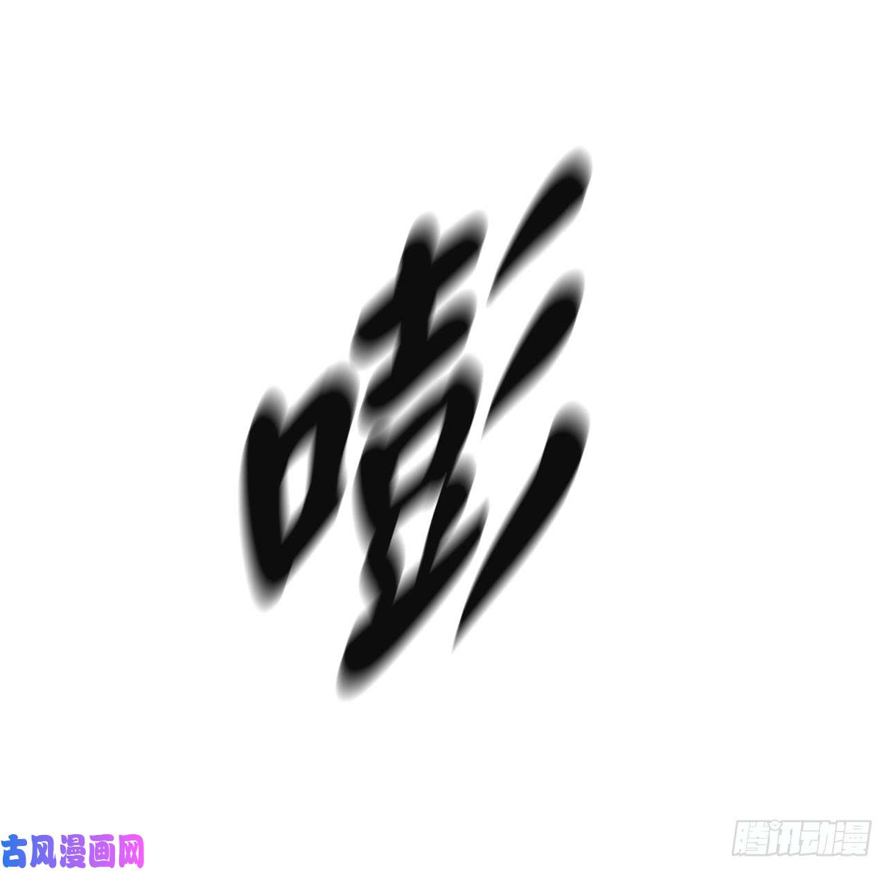 废柴重生之我要当大佬78.赤莲毒掌