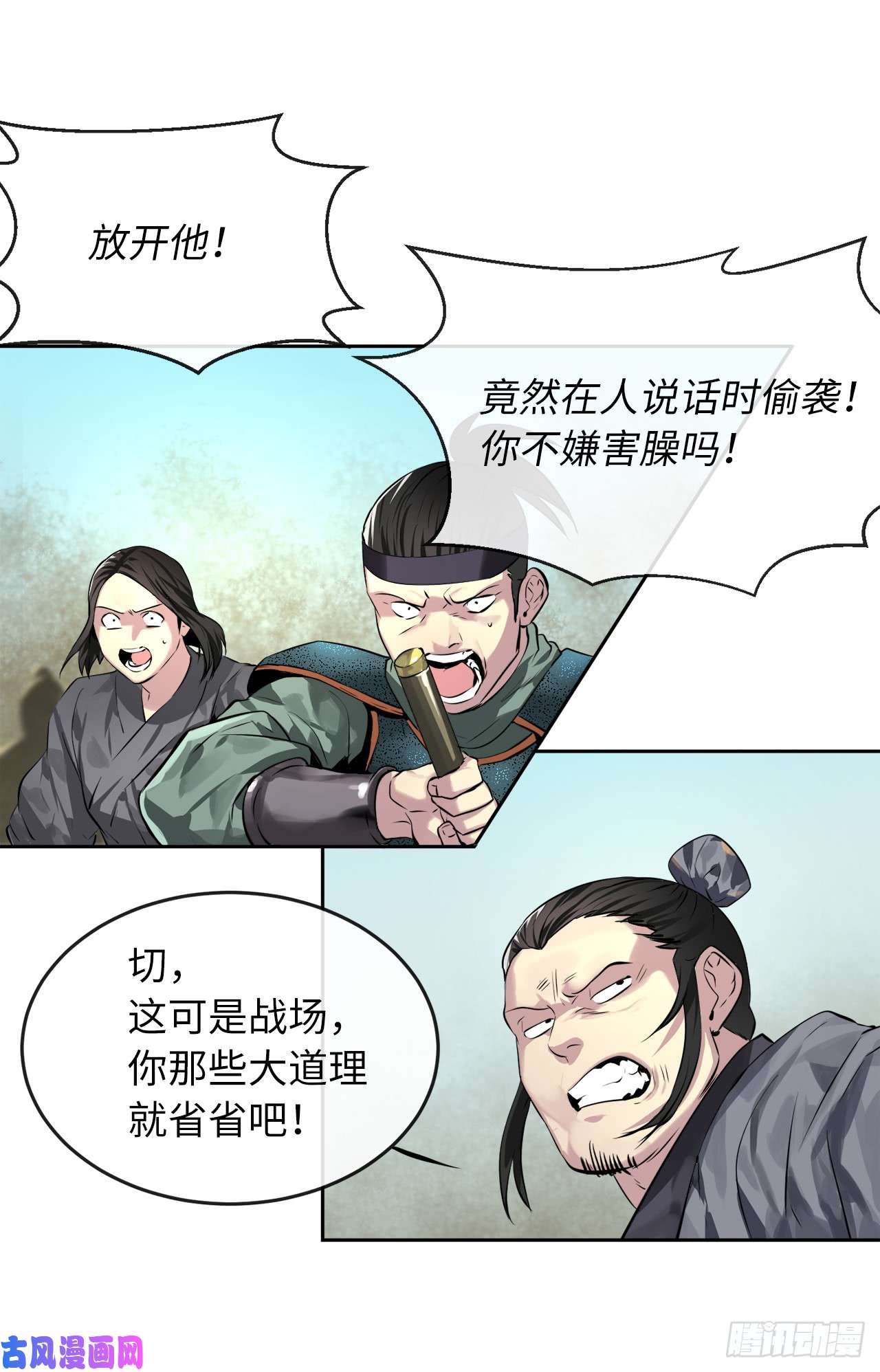 废柴重生之我要当大佬79.黄雀在后