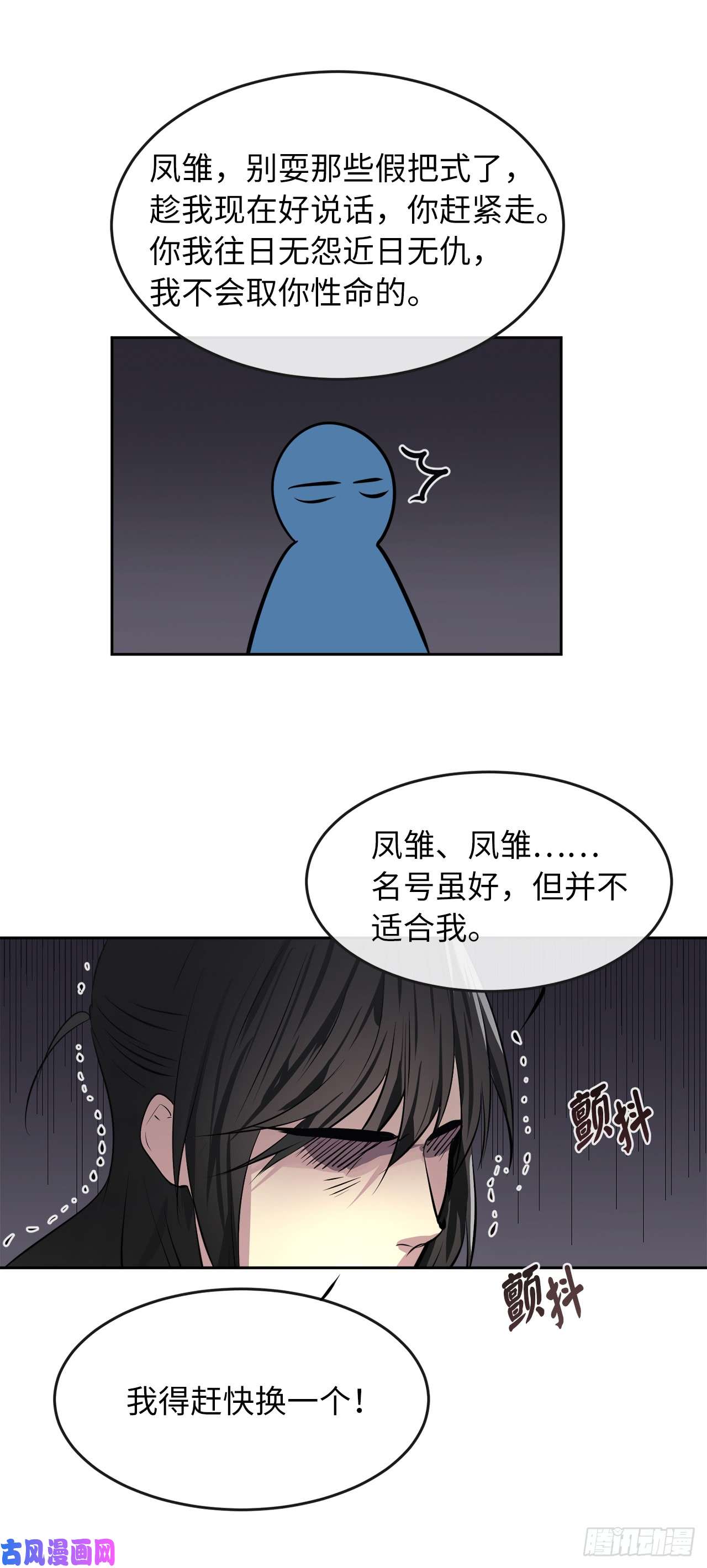 废柴重生之我要当大佬79.黄雀在后