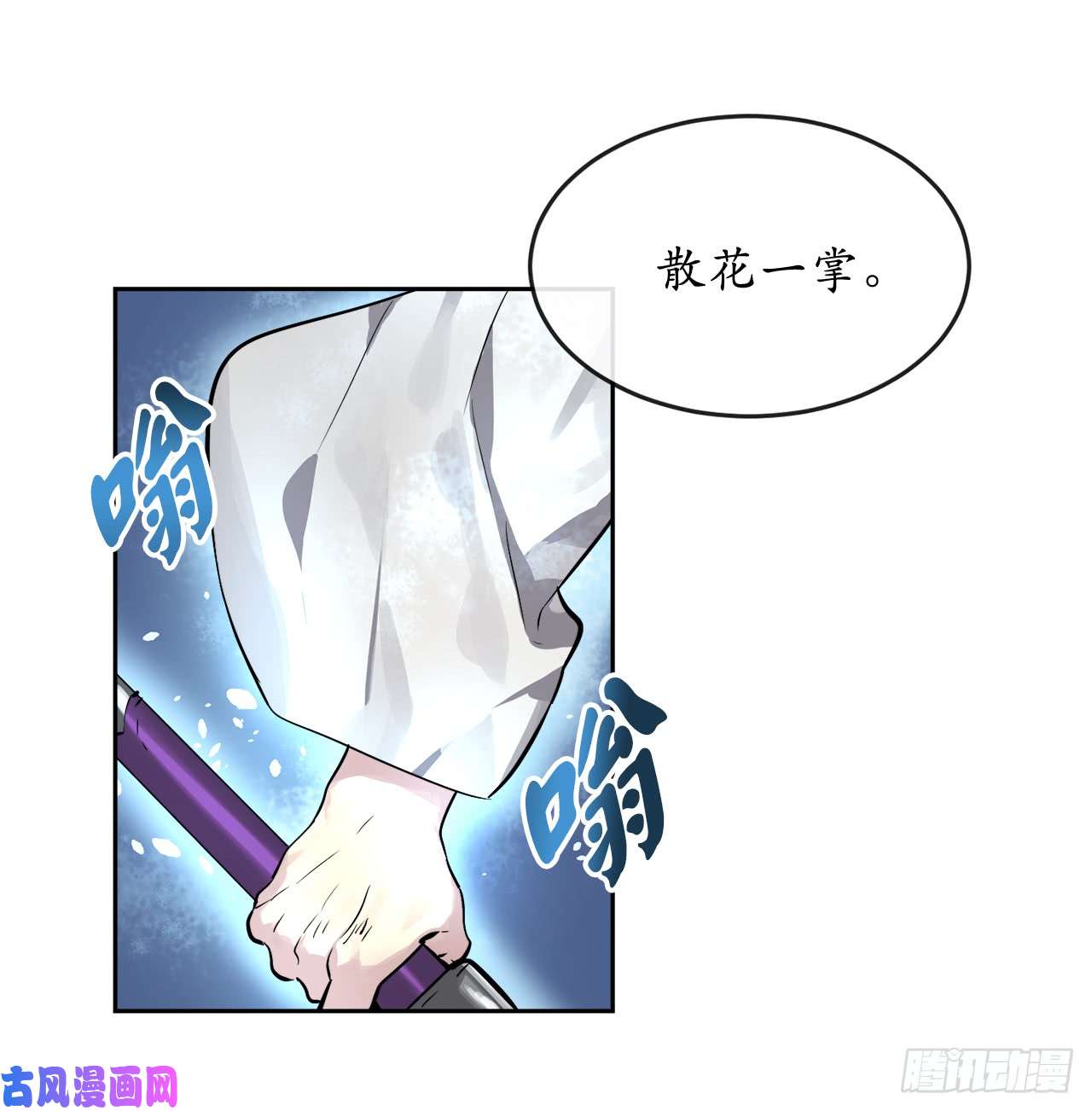 废柴重生之我要当大佬79.黄雀在后