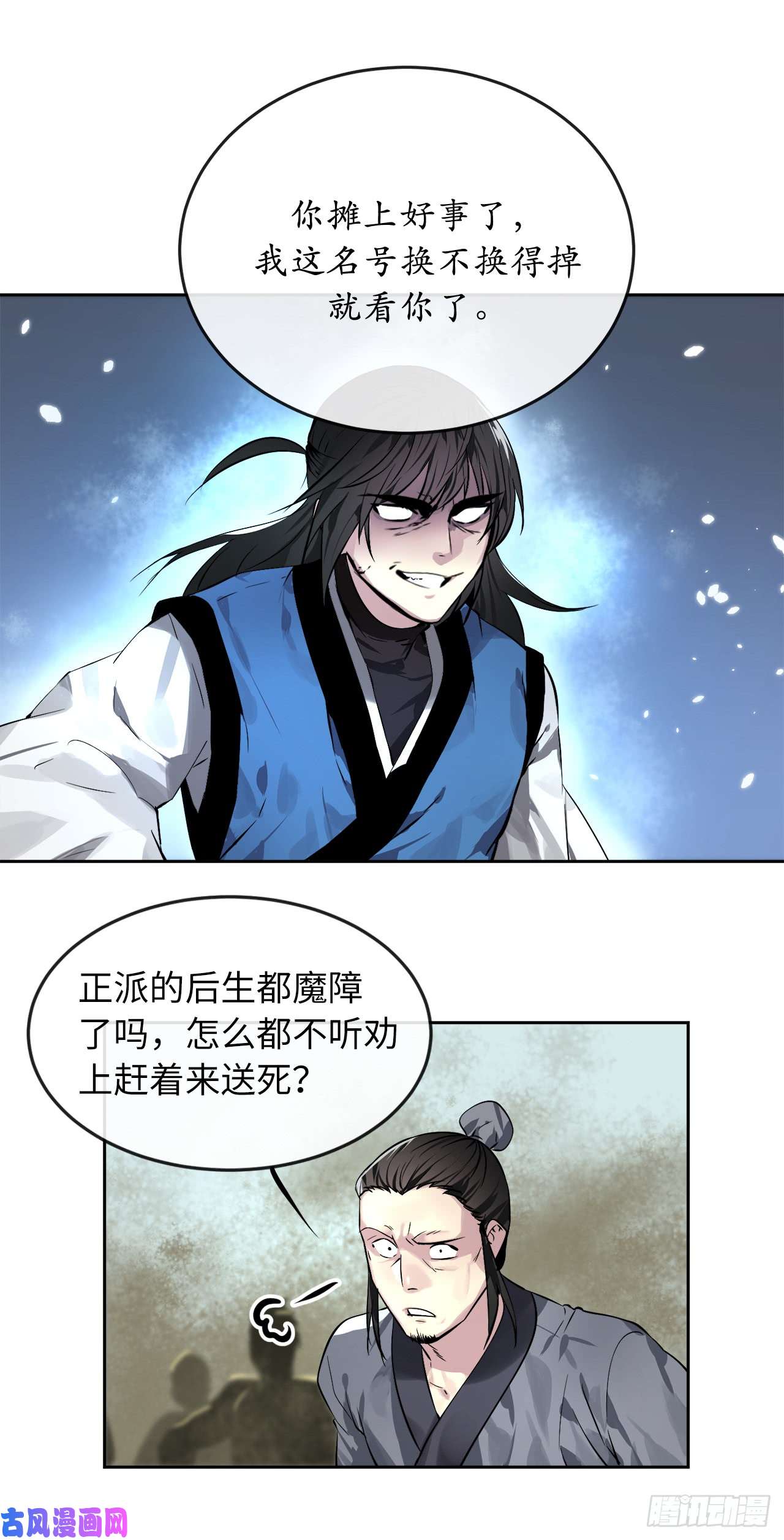 废柴重生之我要当大佬79.黄雀在后