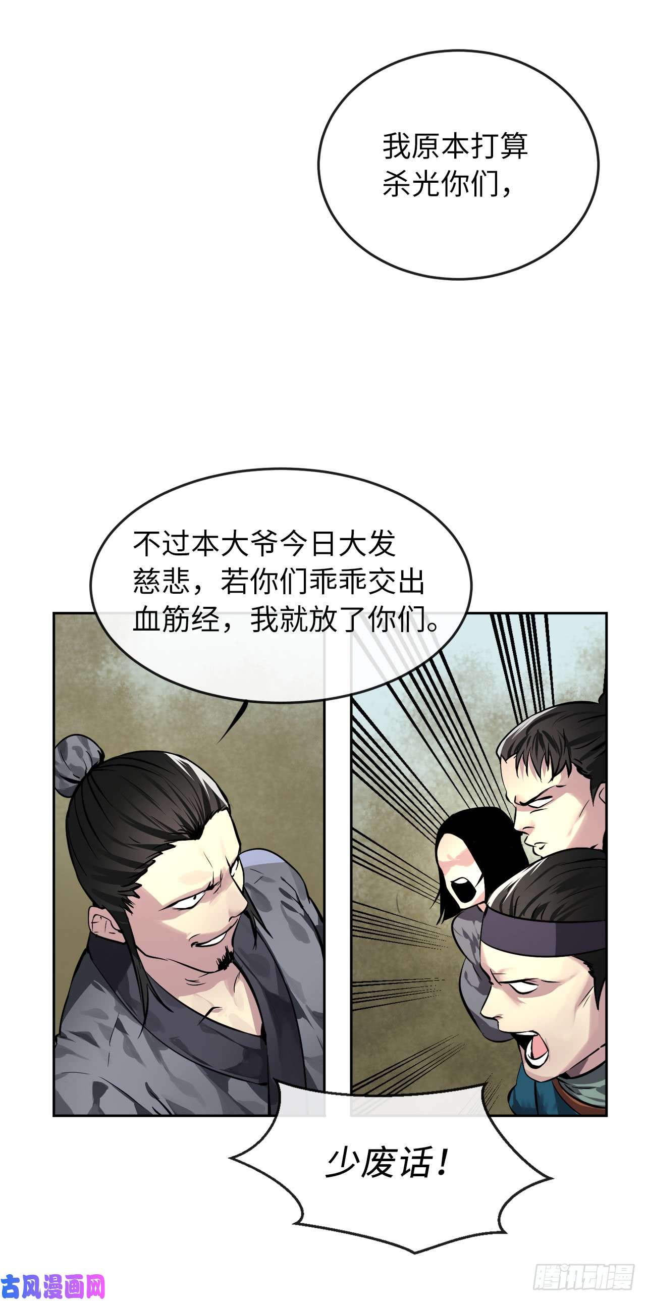 废柴重生之我要当大佬79.黄雀在后