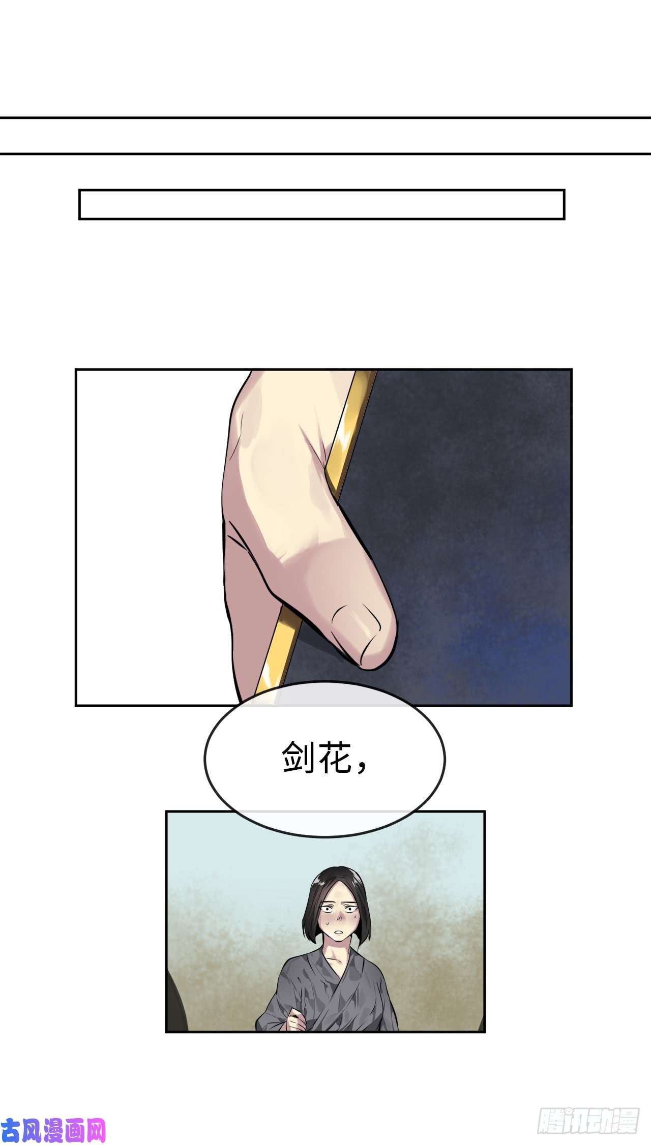 废柴重生之我要当大佬79.黄雀在后
