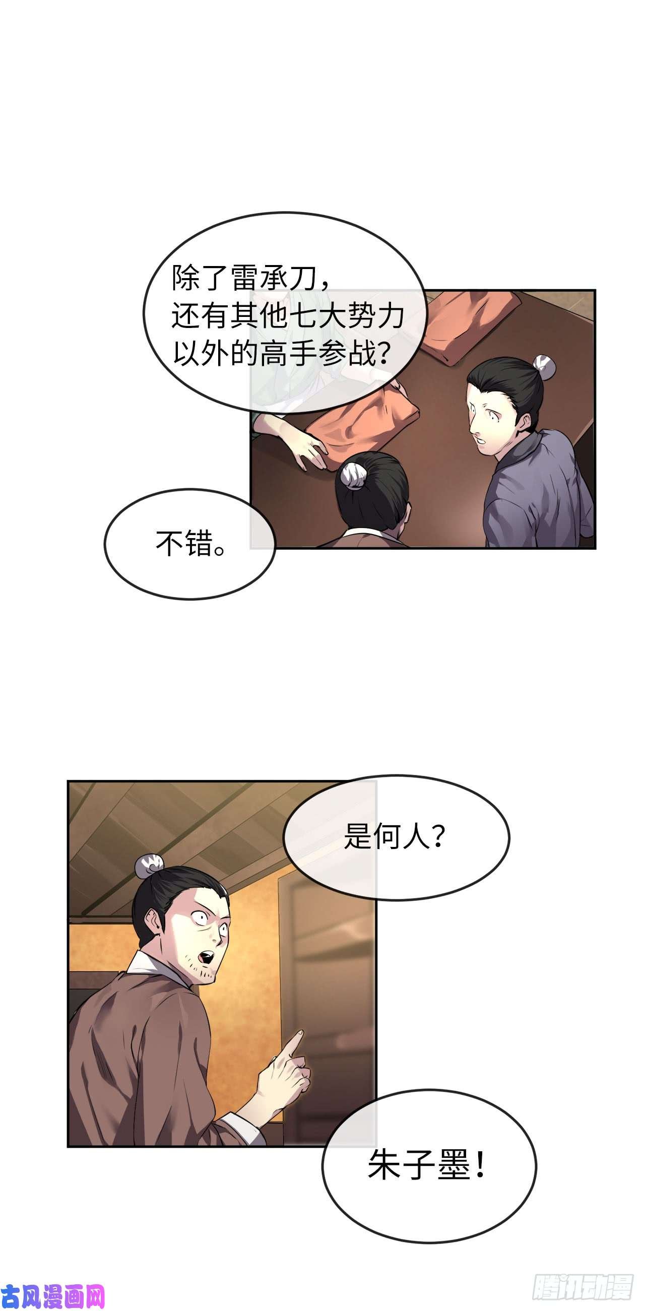 废柴重生之我要当大佬79.黄雀在后