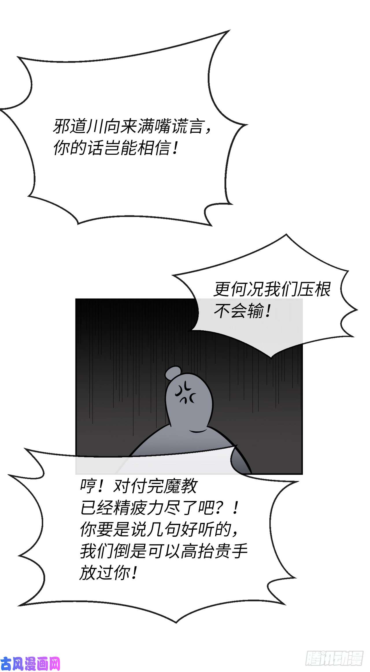 废柴重生之我要当大佬79.黄雀在后