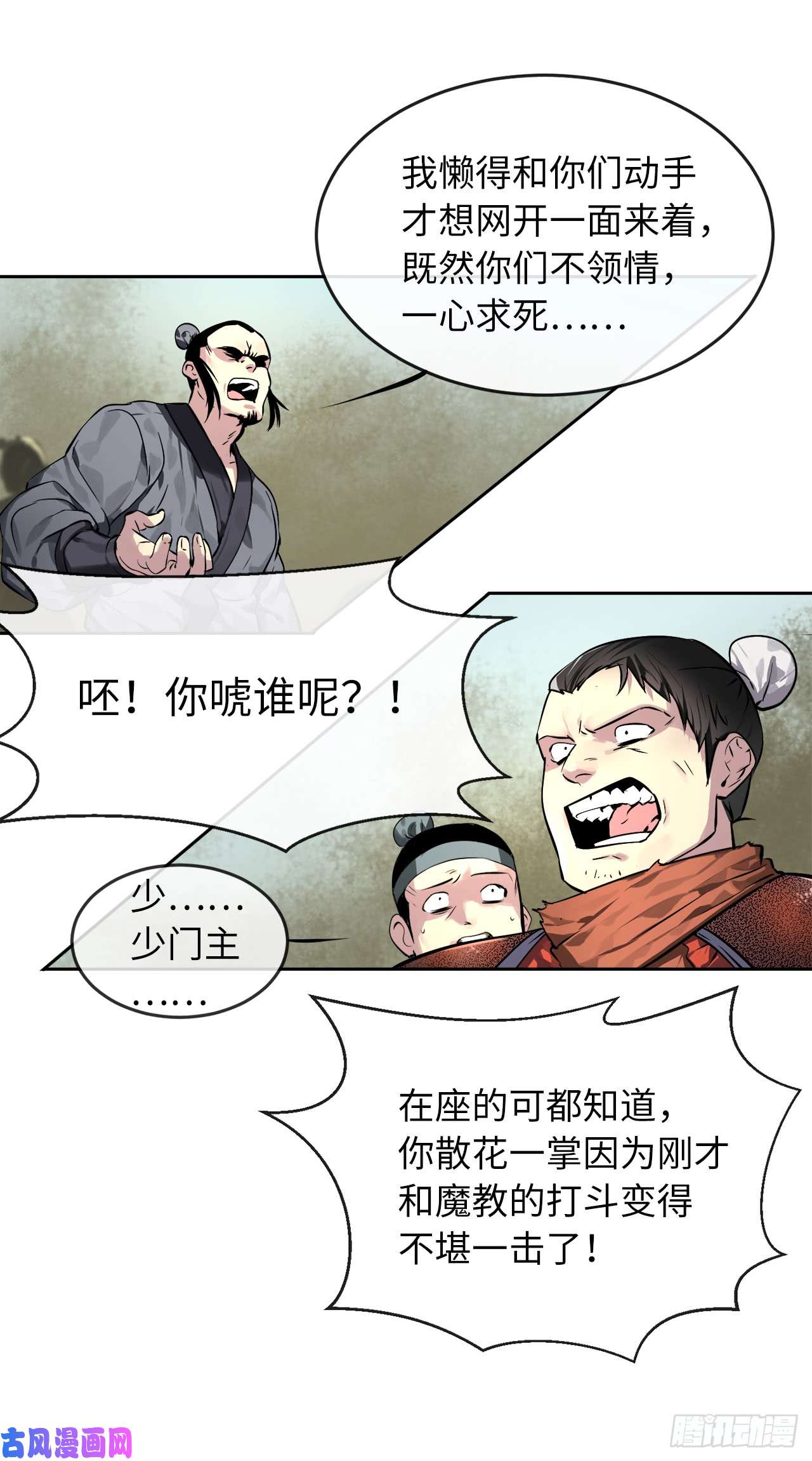 废柴重生之我要当大佬79.黄雀在后