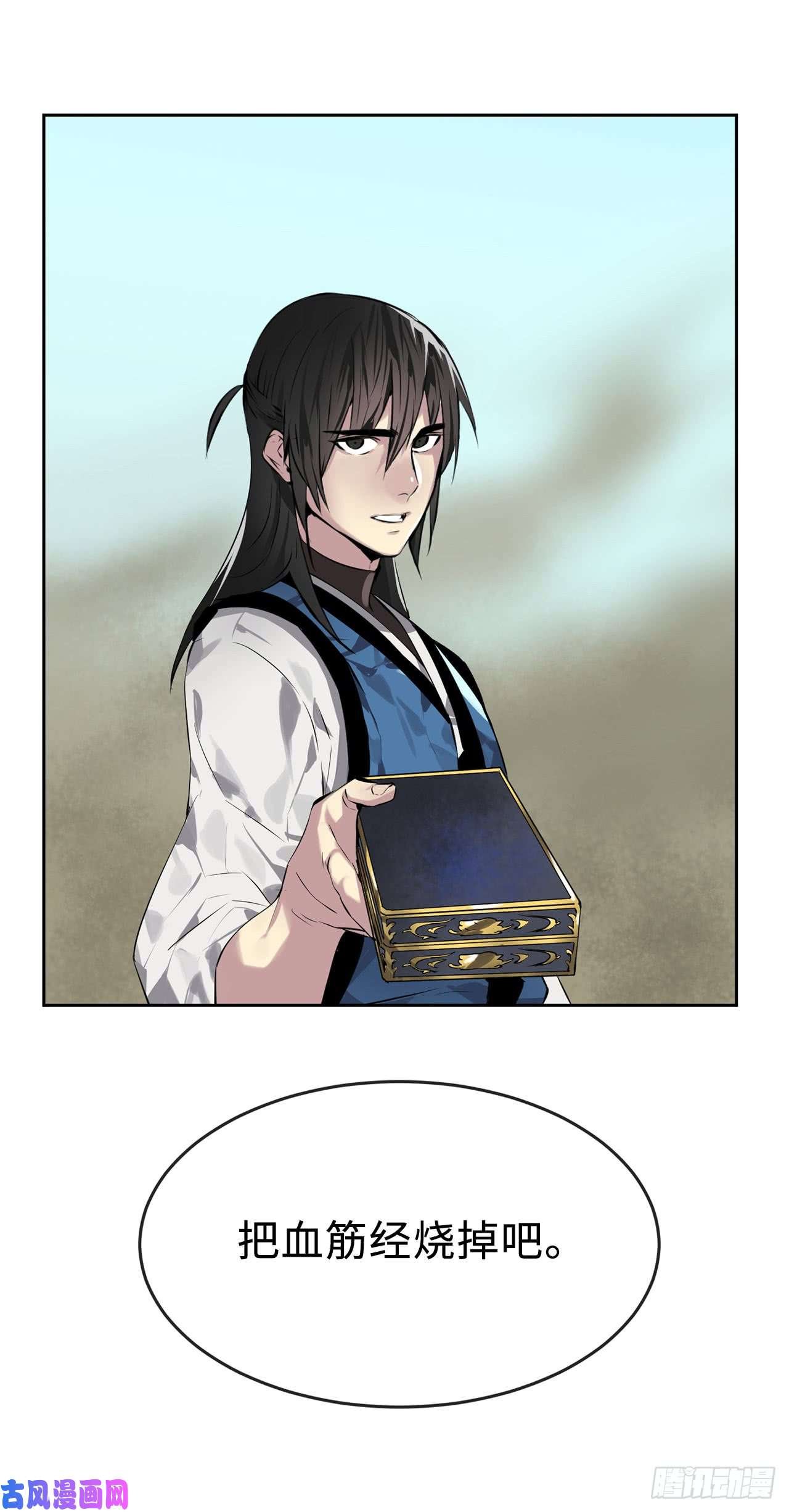 废柴重生之我要当大佬80.烧血筋经