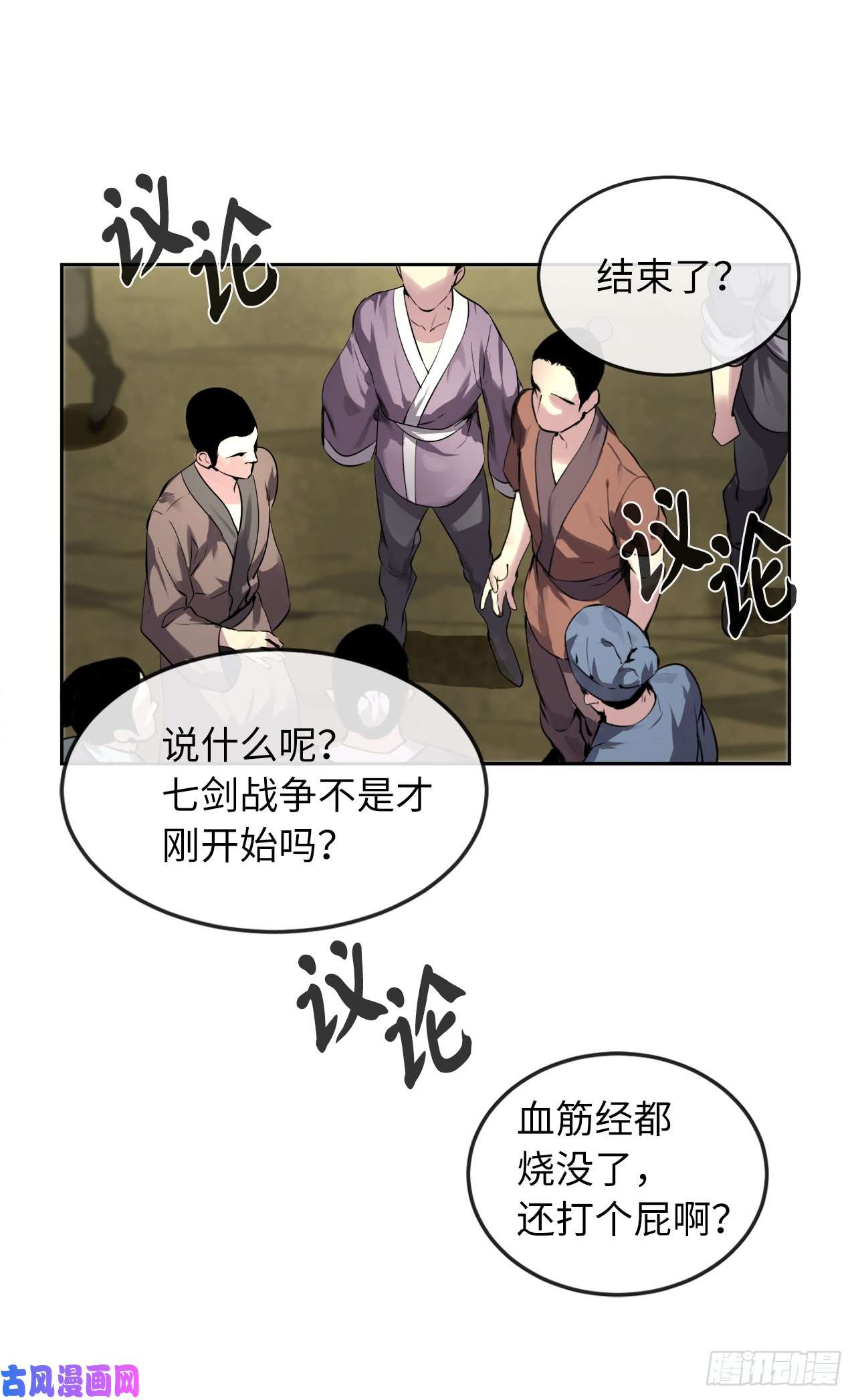 废柴重生之我要当大佬80.烧血筋经