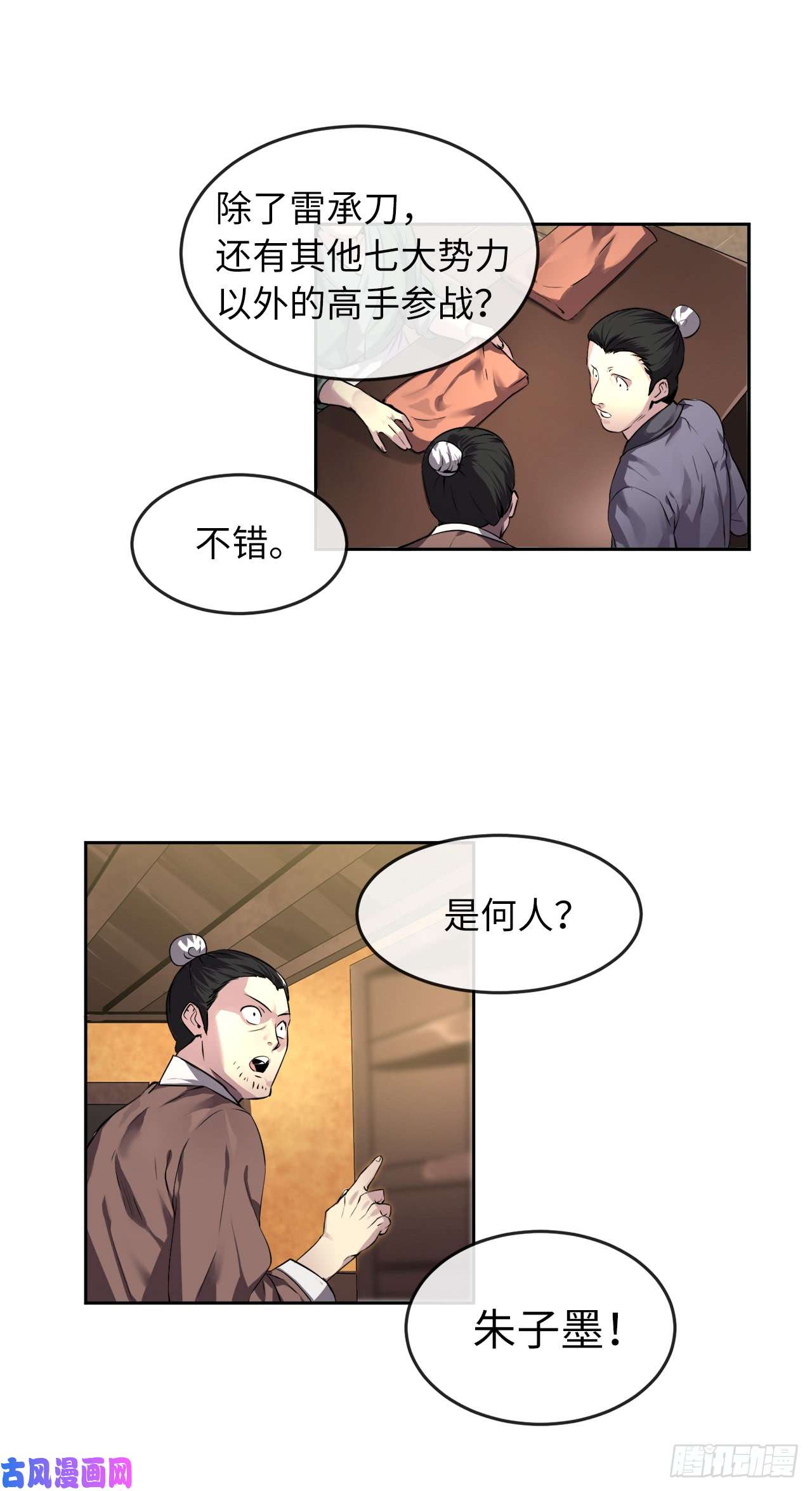 废柴重生之我要当大佬80.烧血筋经