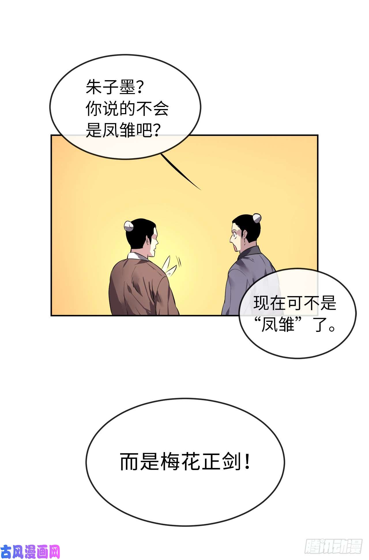 废柴重生之我要当大佬80.烧血筋经