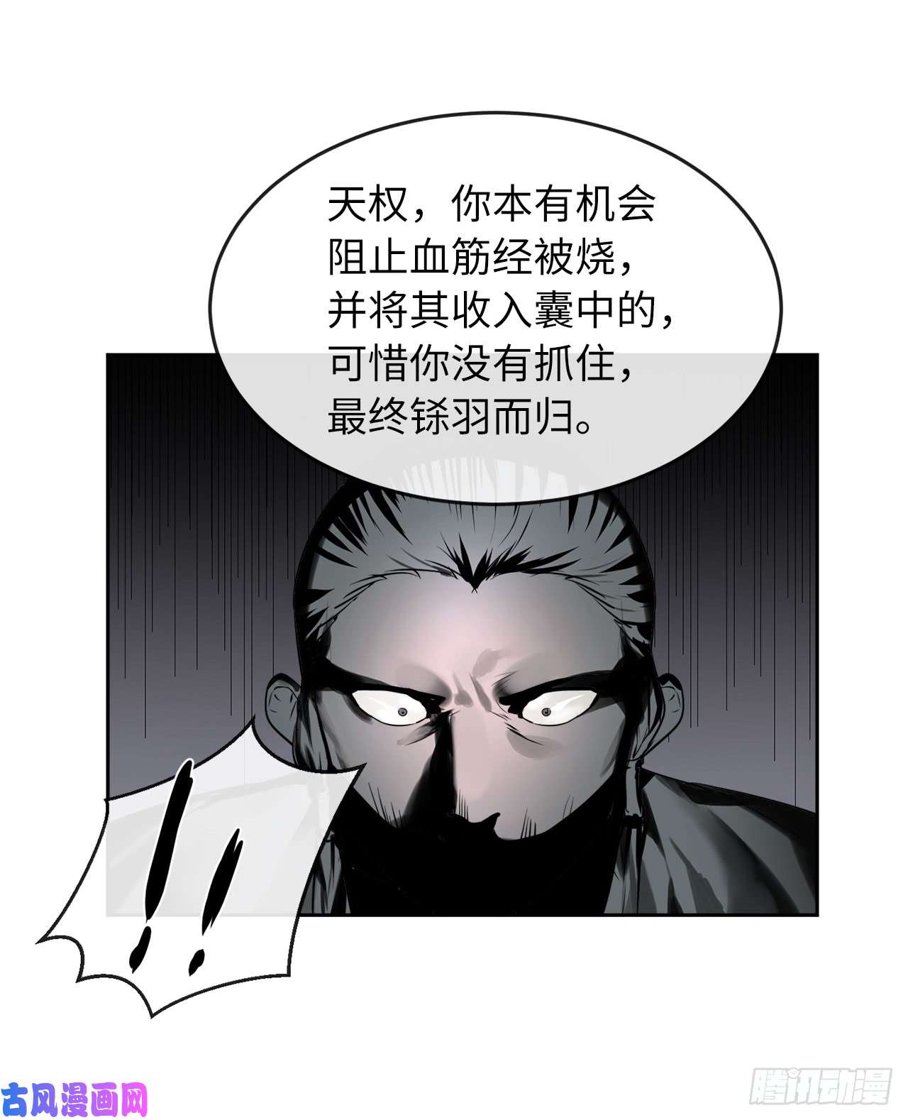 废柴重生之我要当大佬80.烧血筋经