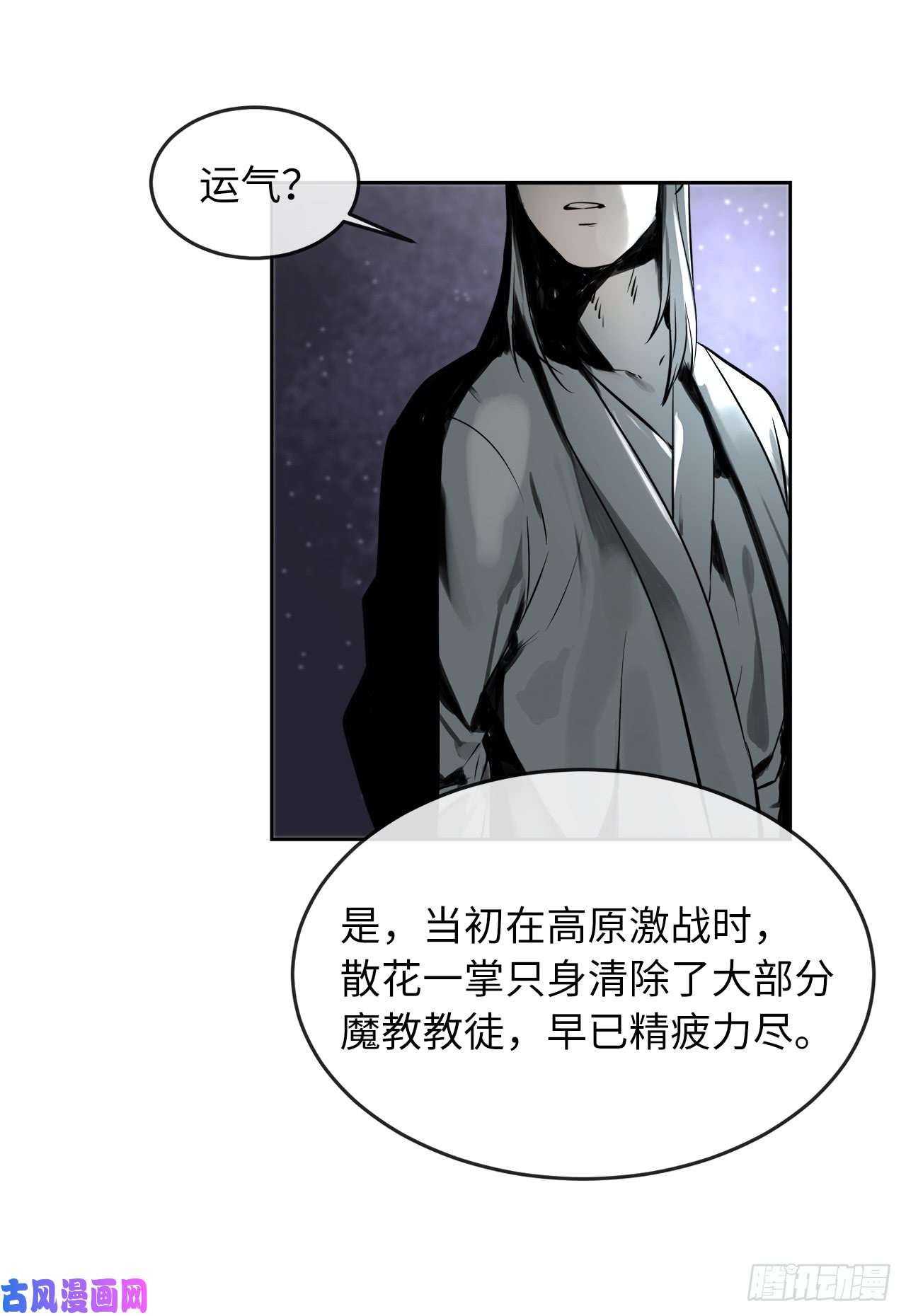 废柴重生之我要当大佬80.烧血筋经