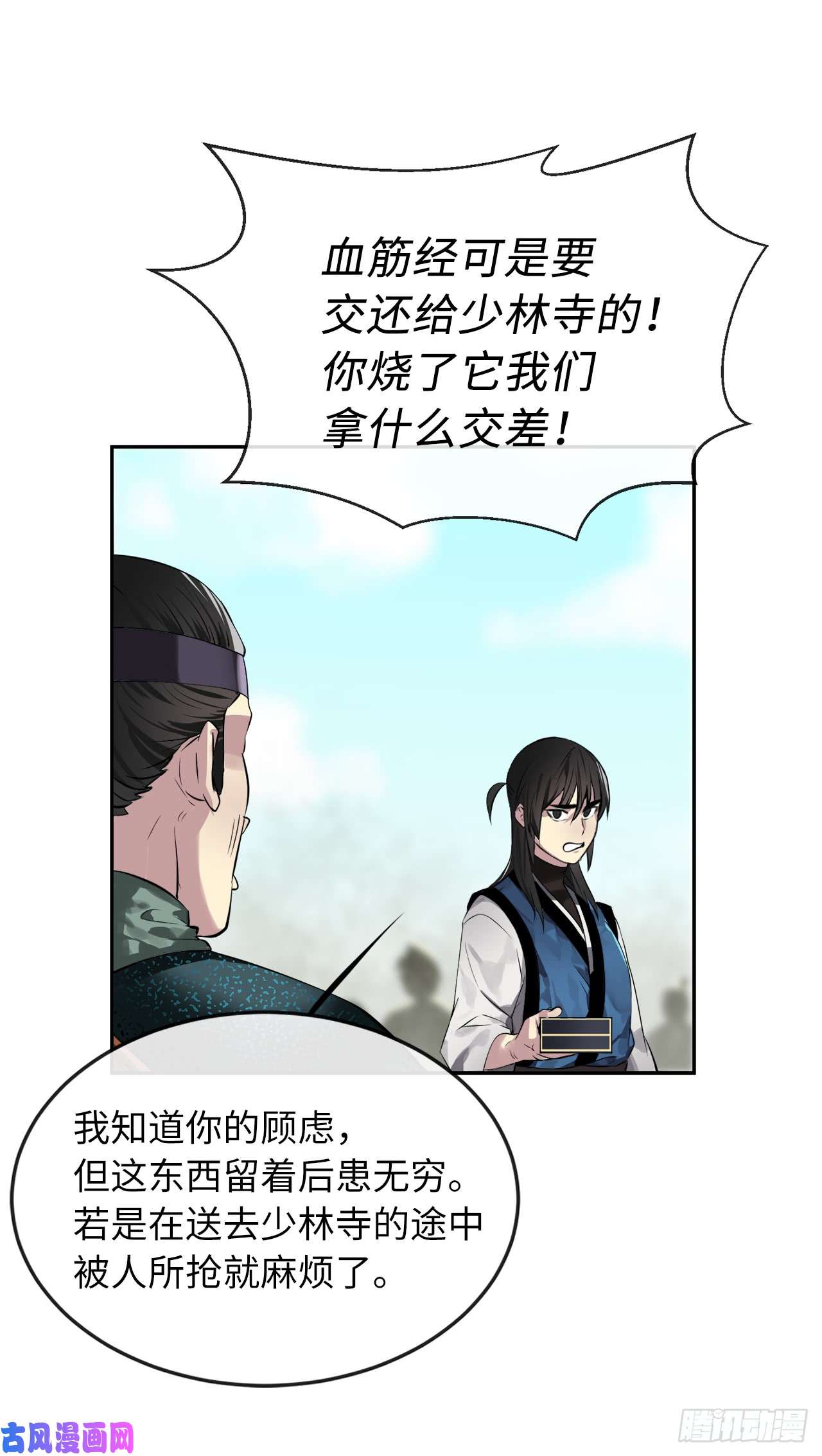 废柴重生之我要当大佬80.烧血筋经