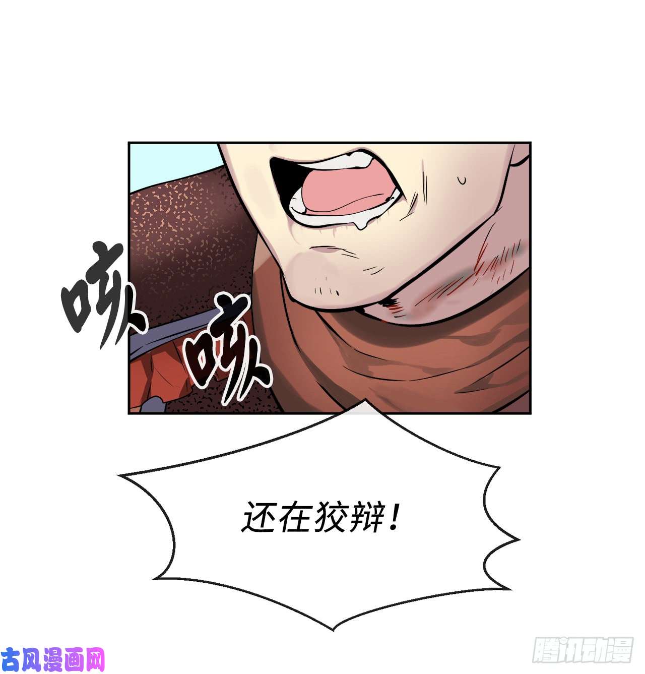 废柴重生之我要当大佬80.烧血筋经