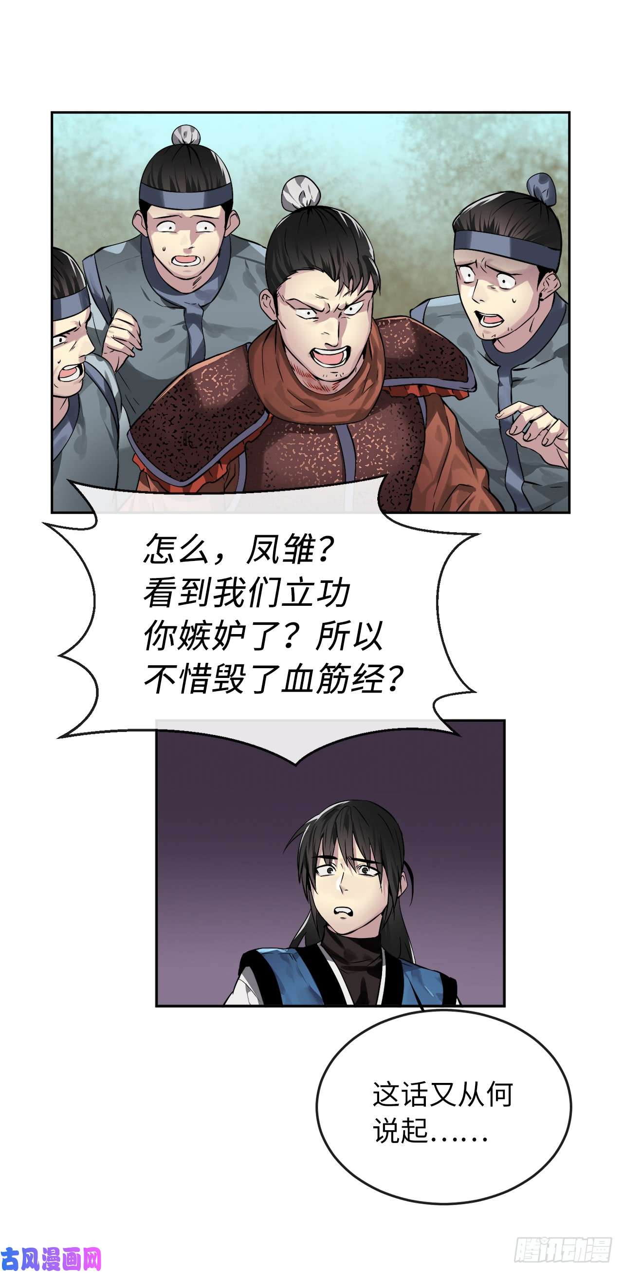 废柴重生之我要当大佬80.烧血筋经