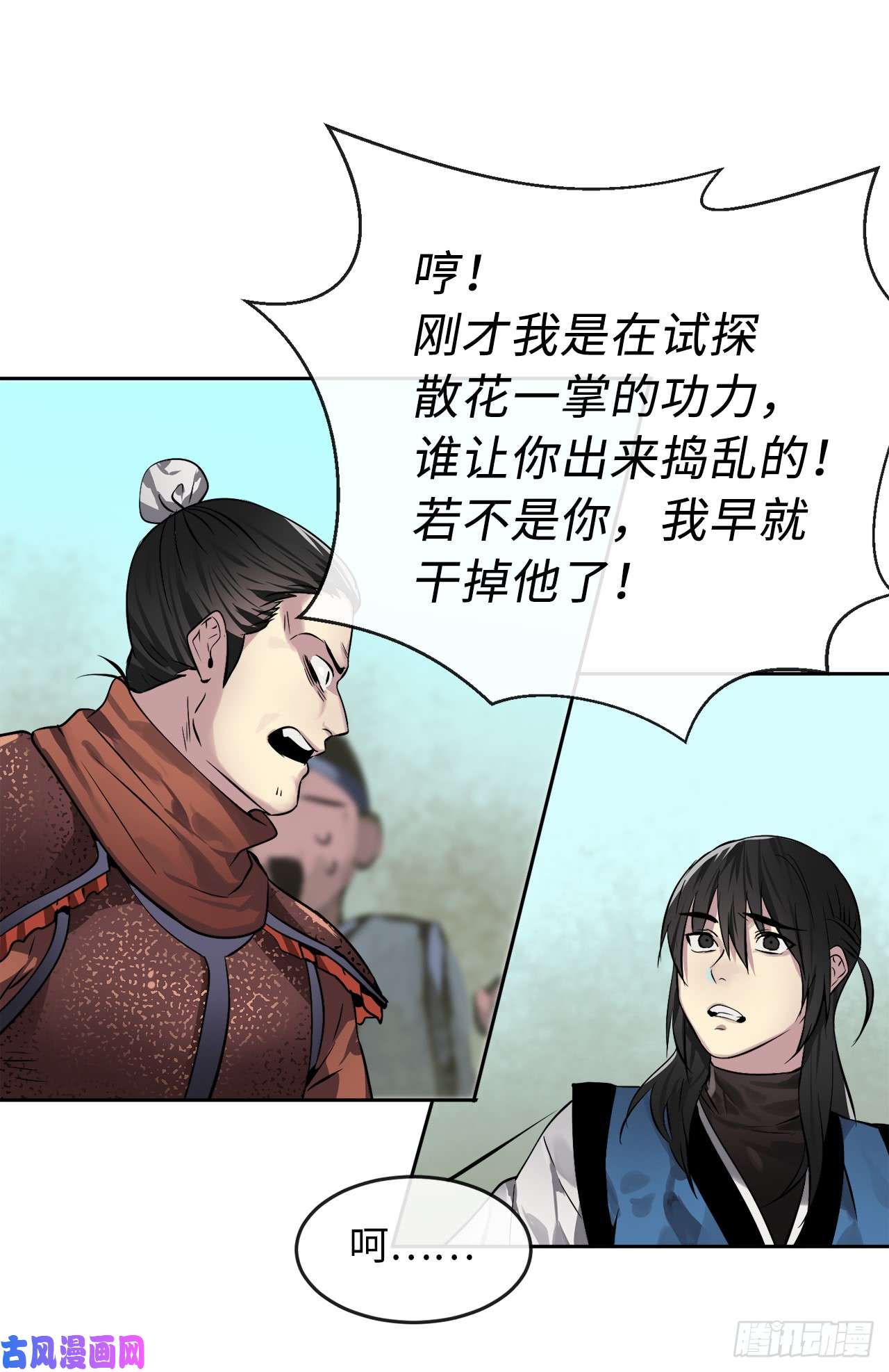 废柴重生之我要当大佬80.烧血筋经