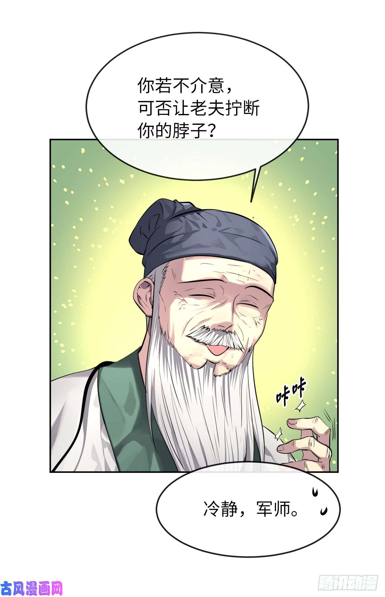 废柴重生之我要当大佬82.暴走剑圣