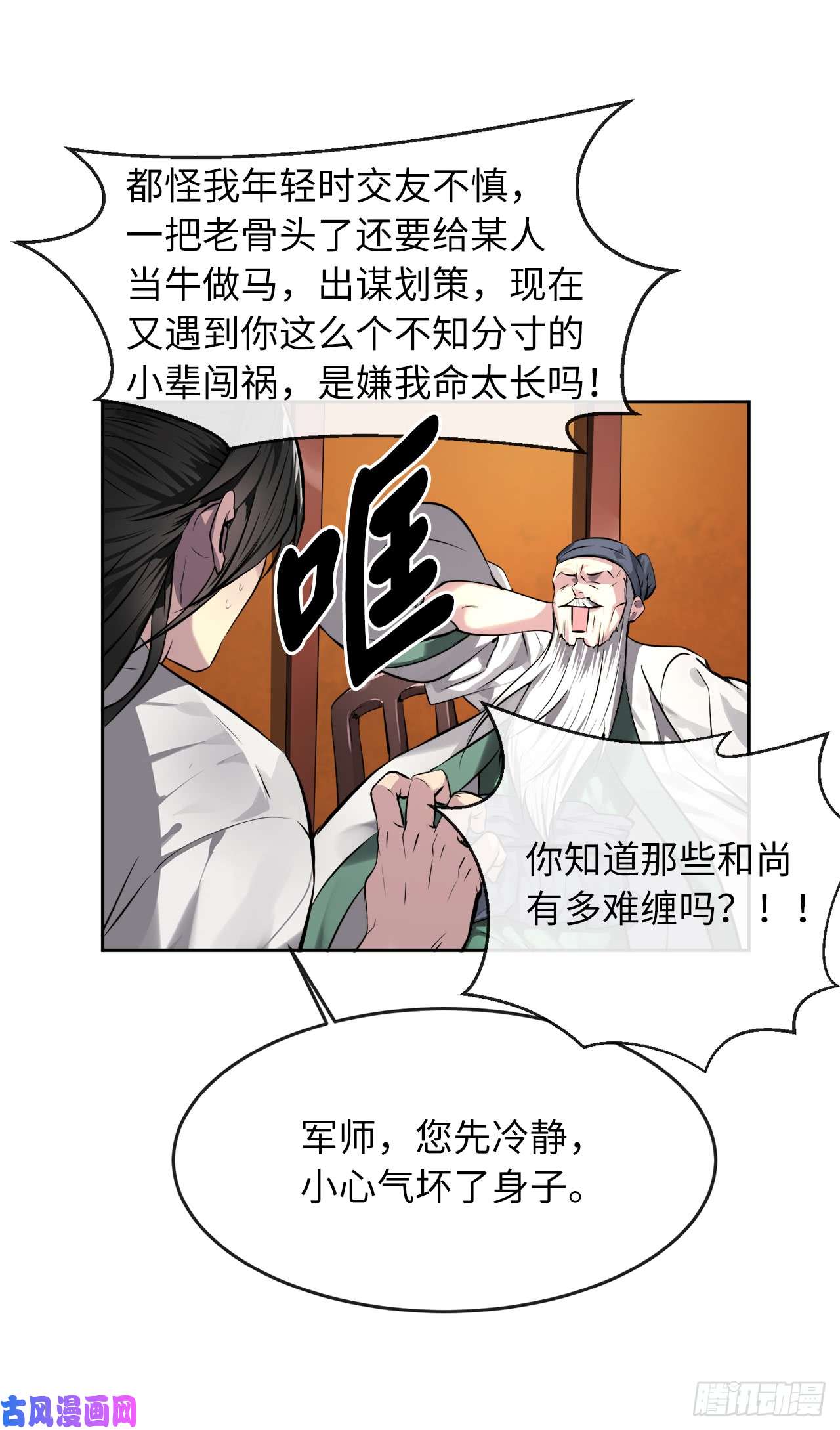 废柴重生之我要当大佬82.暴走剑圣