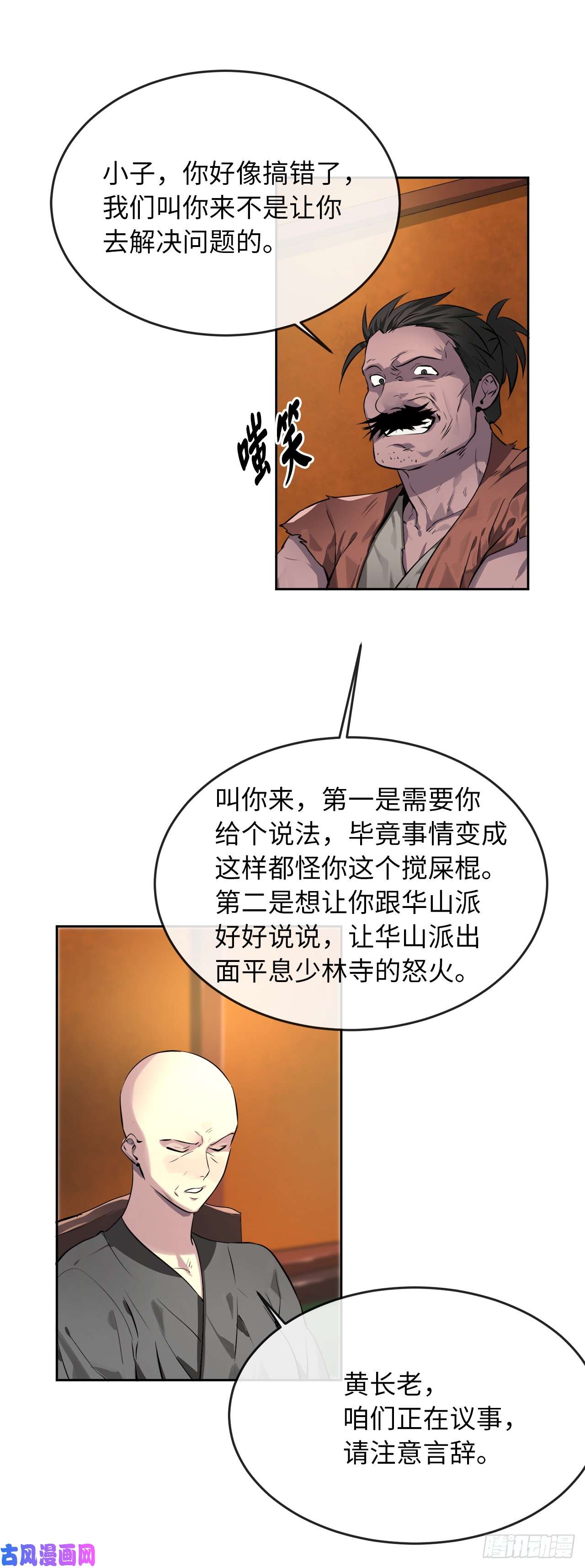 废柴重生之我要当大佬82.暴走剑圣