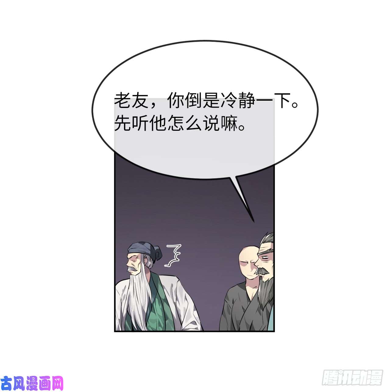 废柴重生之我要当大佬82.暴走剑圣