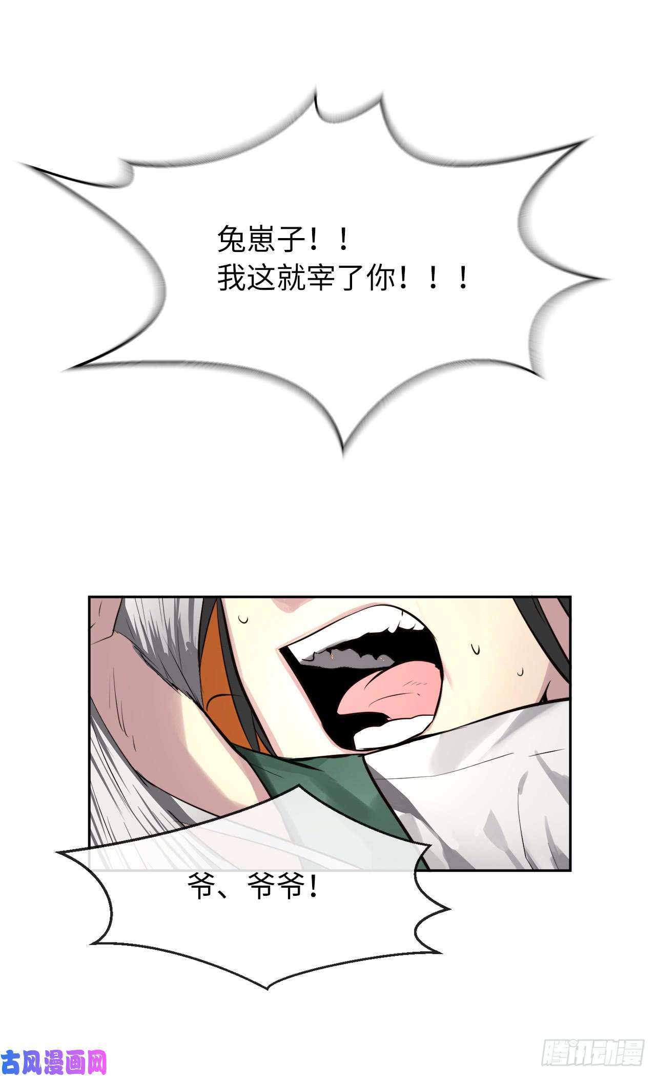 废柴重生之我要当大佬82.暴走剑圣