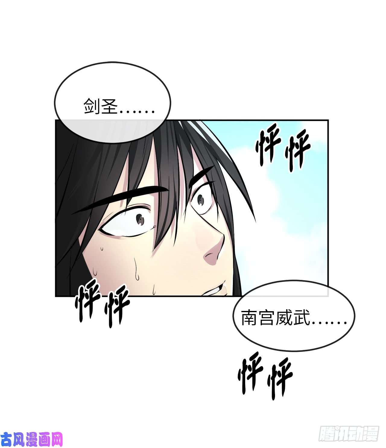 废柴重生之我要当大佬82.暴走剑圣