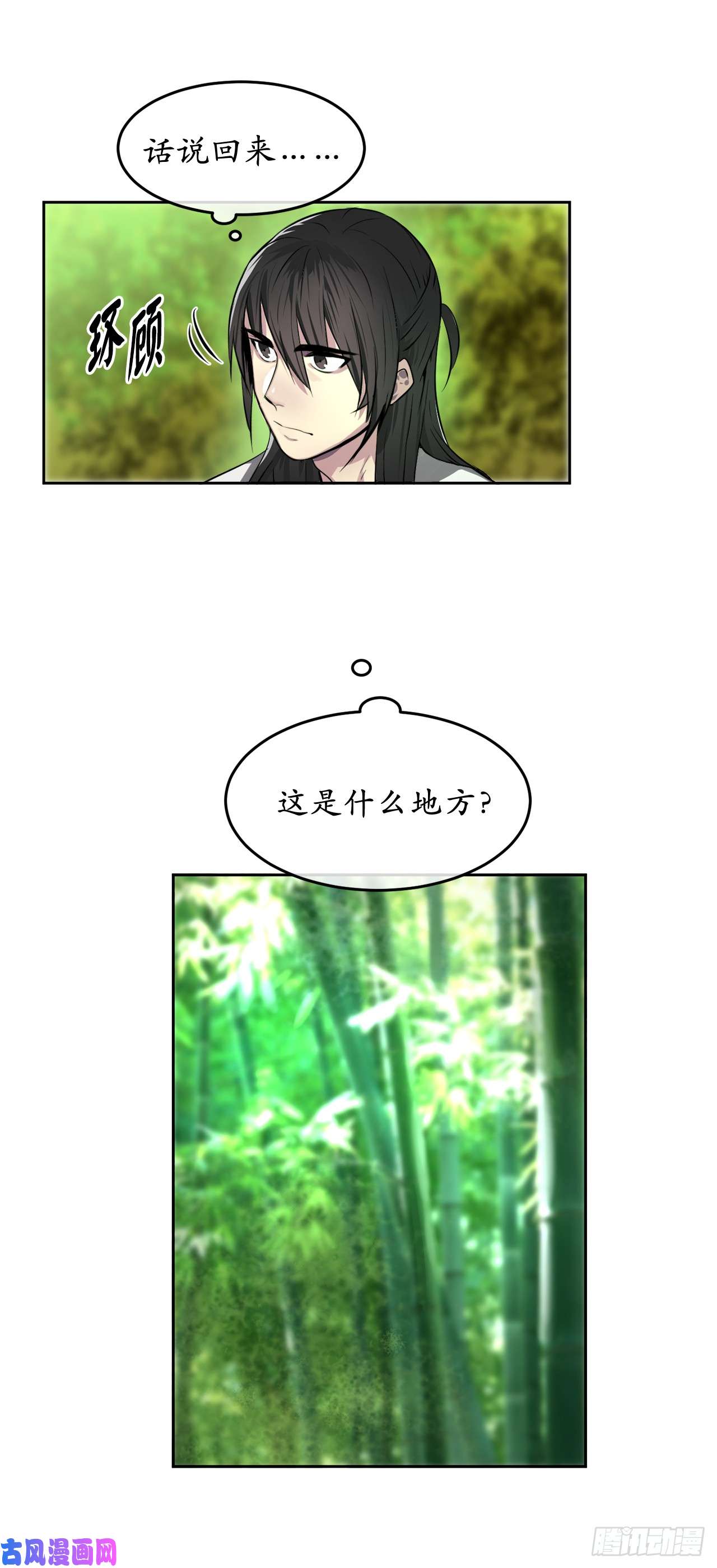 废柴重生之我要当大佬82.暴走剑圣