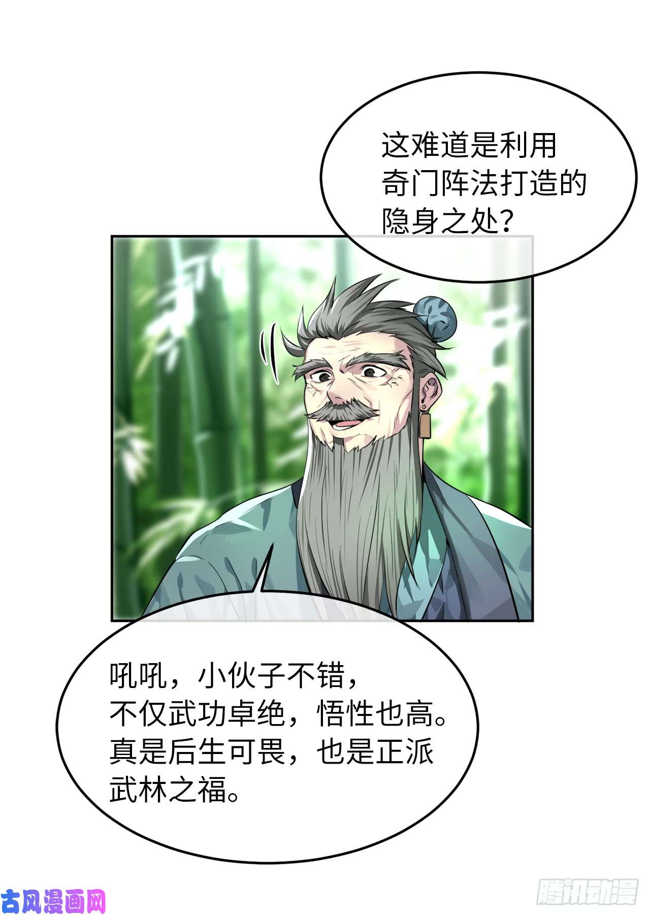废柴重生之我要当大佬82.暴走剑圣