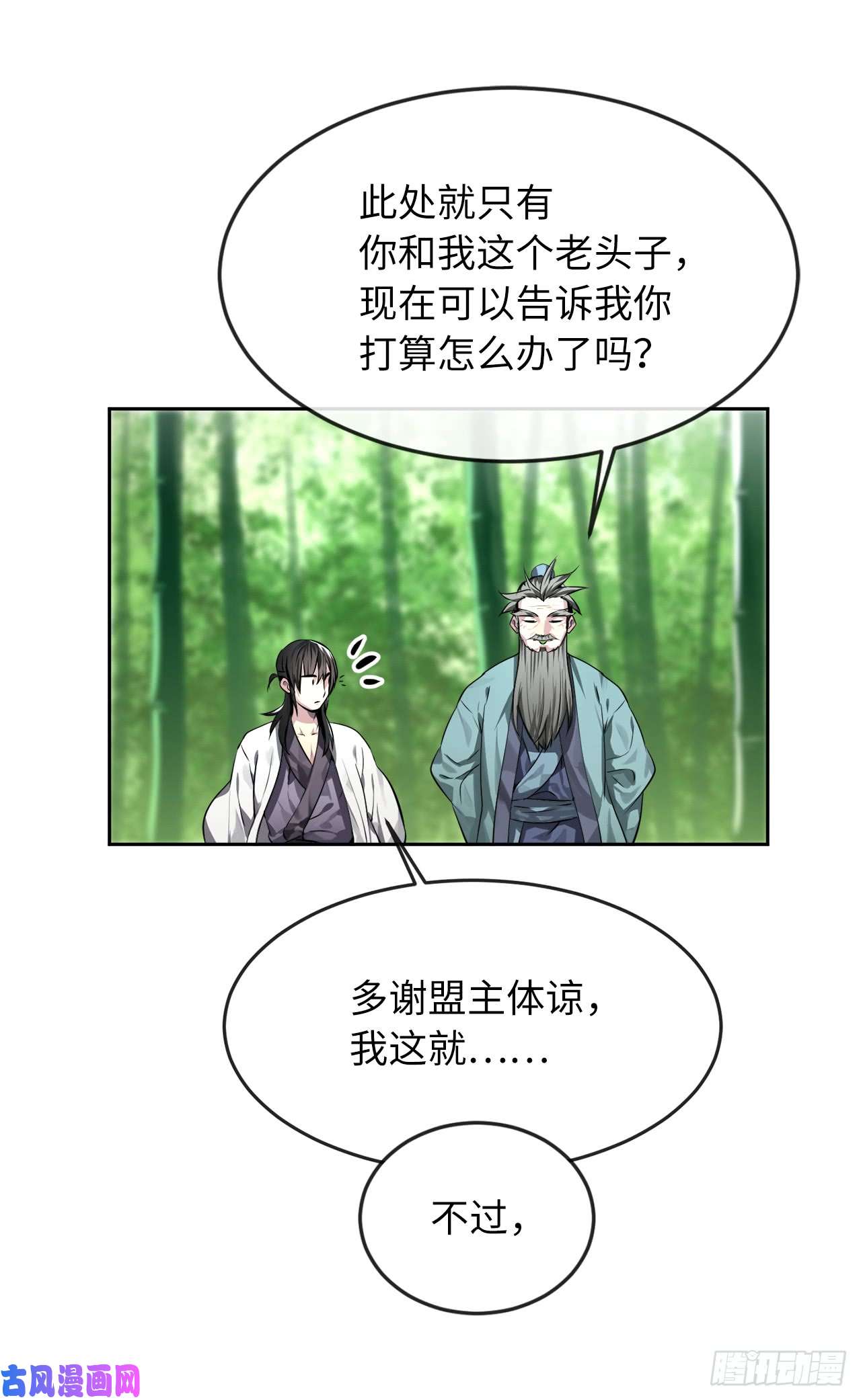 废柴重生之我要当大佬82.暴走剑圣