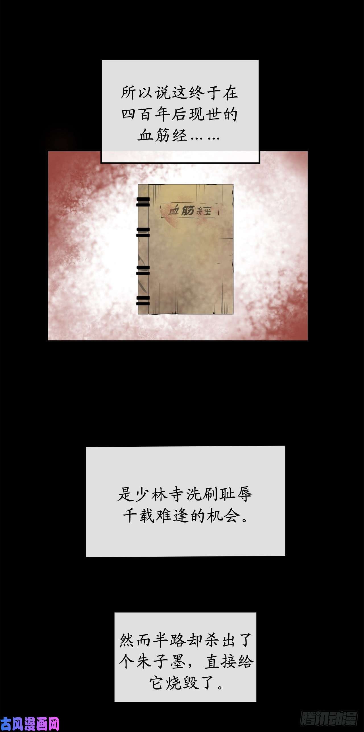 废柴重生之我要当大佬82.暴走剑圣