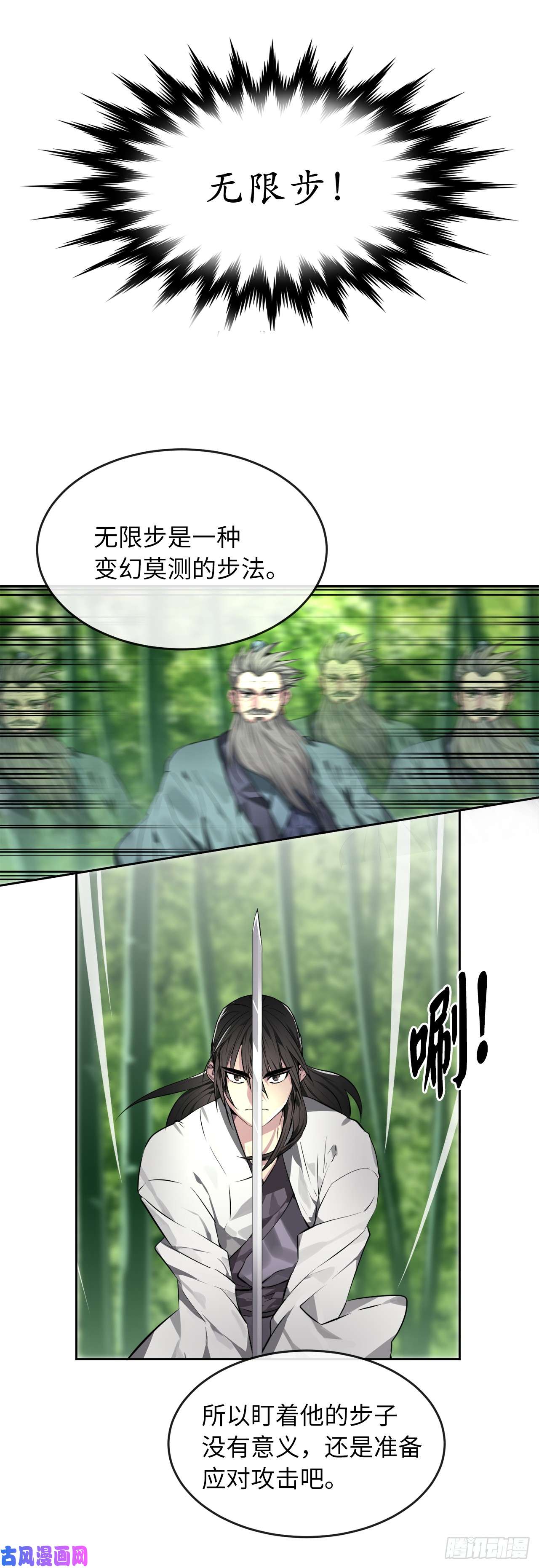 废柴重生之我要当大佬83.无形剑罡