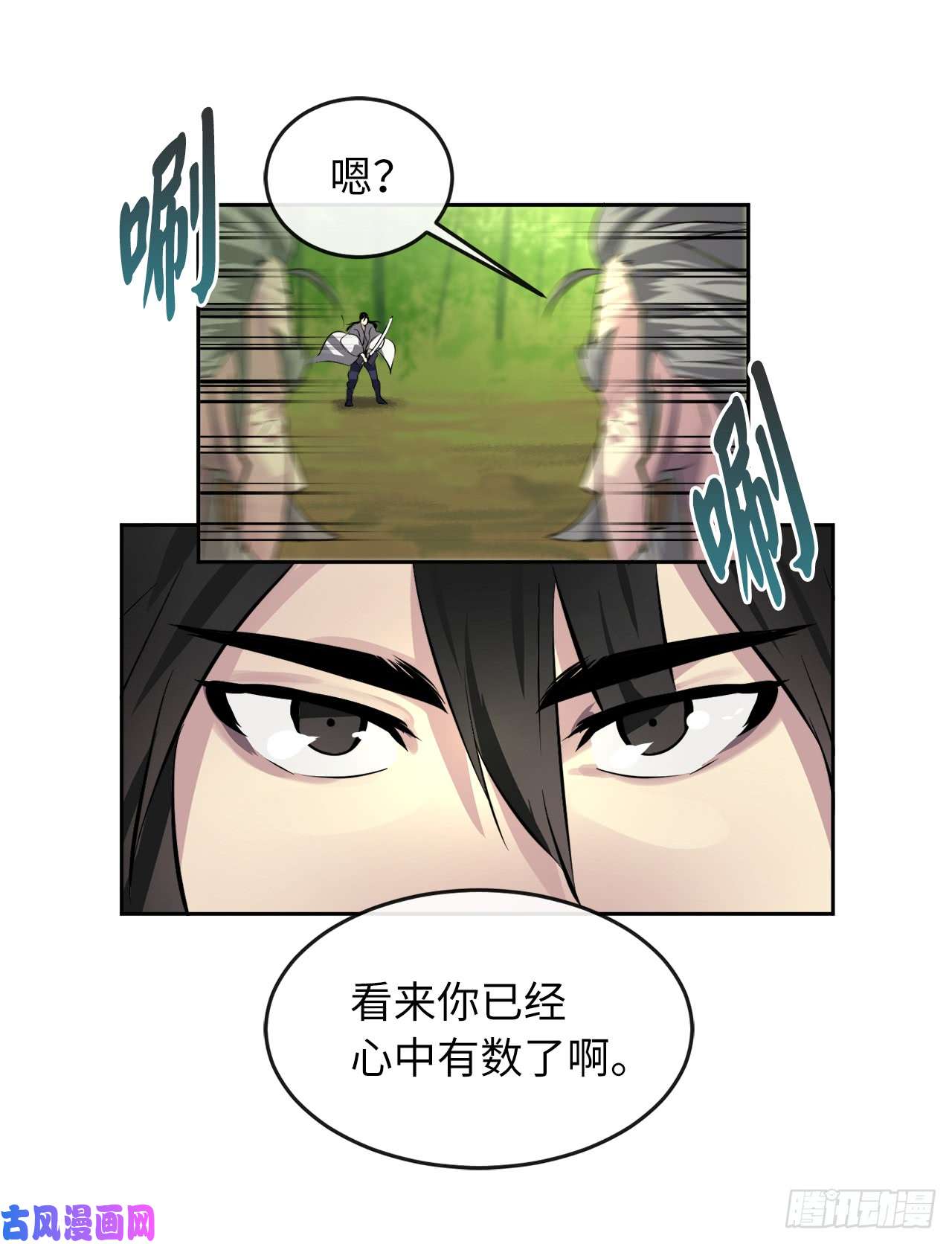 废柴重生之我要当大佬83.无形剑罡