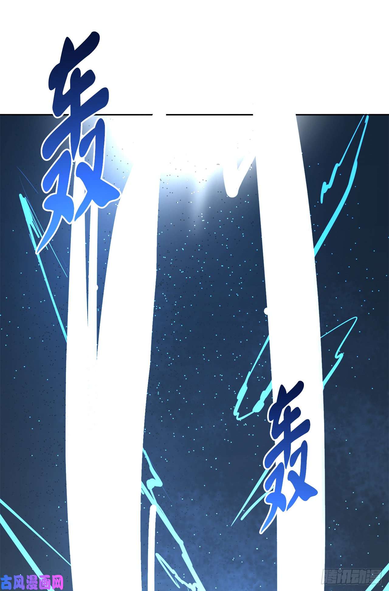 废柴重生之我要当大佬83.无形剑罡