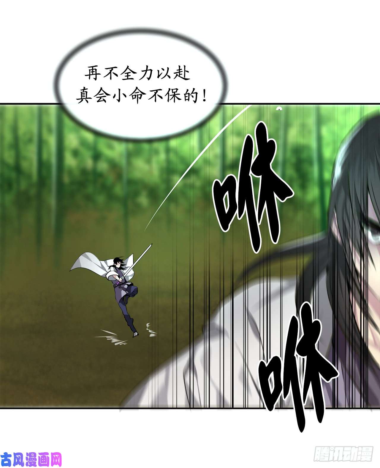 废柴重生之我要当大佬83.无形剑罡