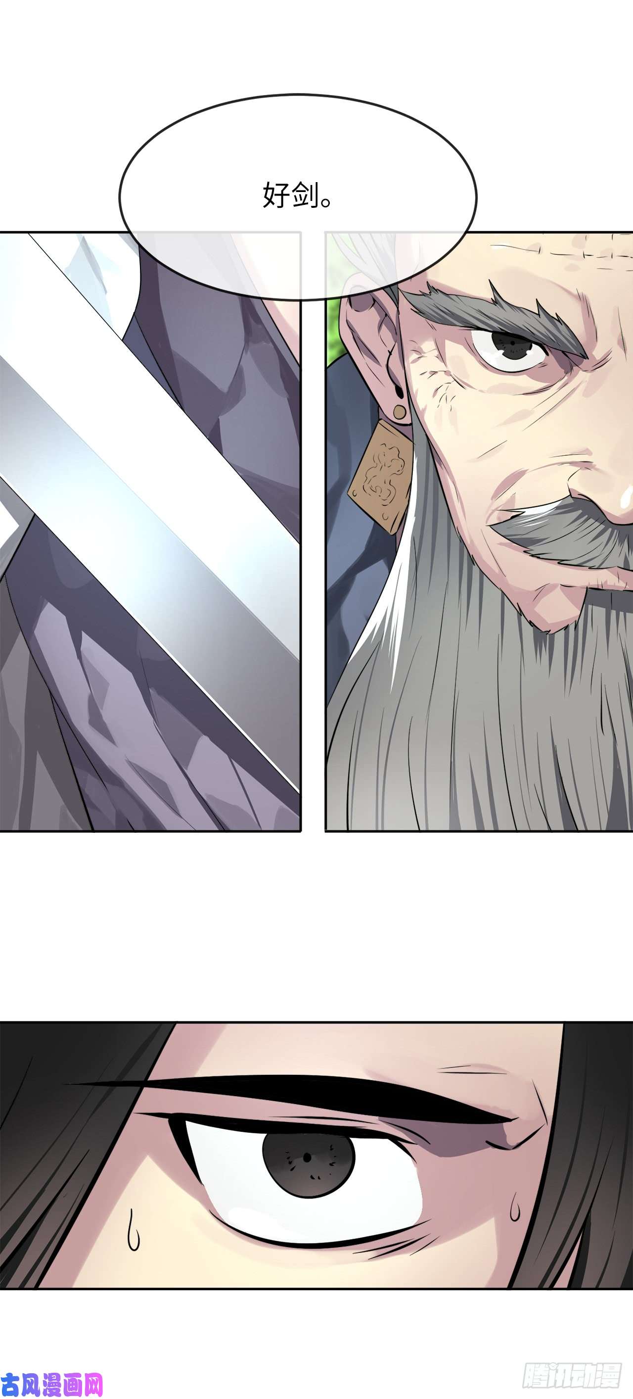 废柴重生之我要当大佬83.无形剑罡