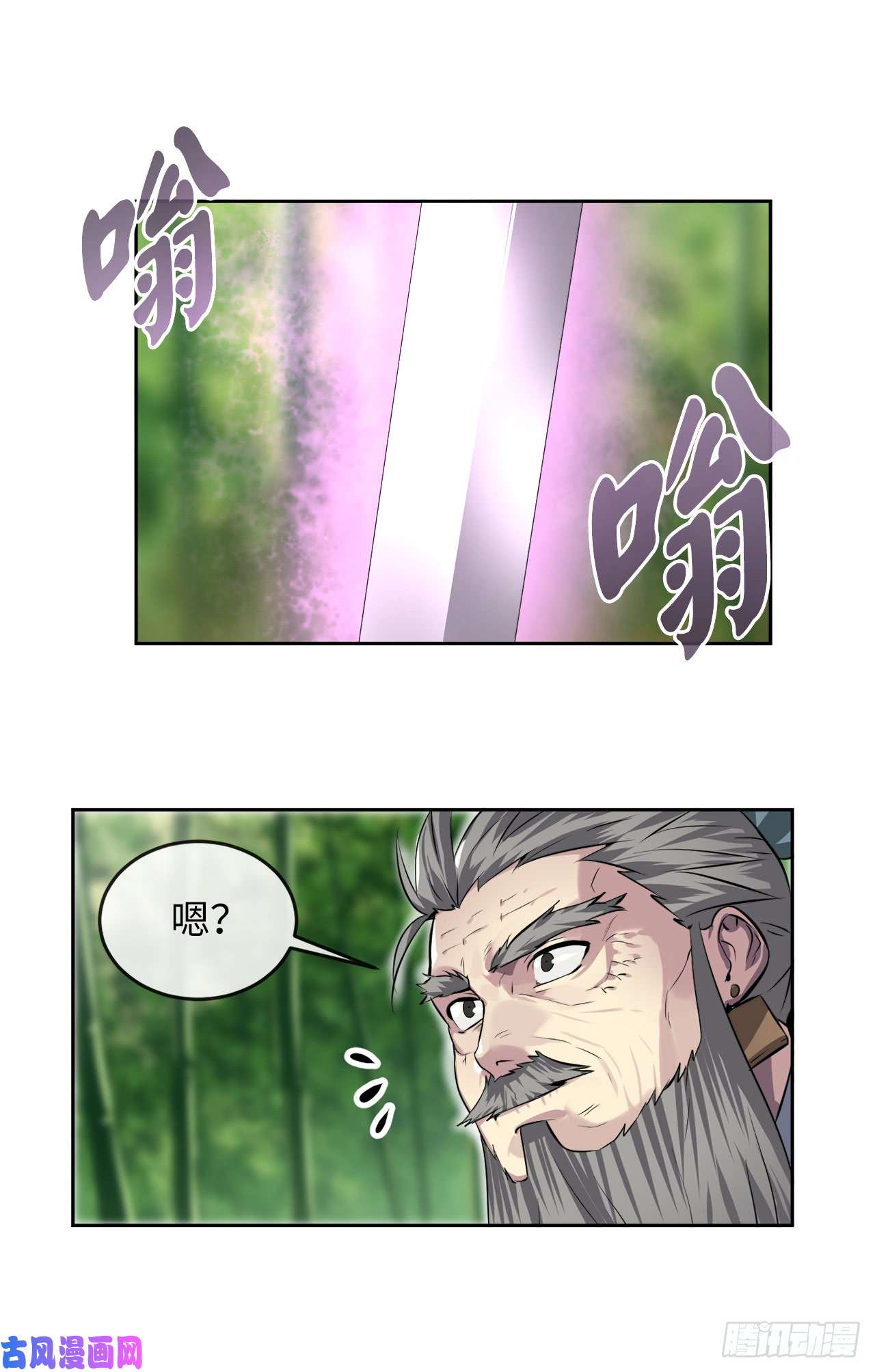 废柴重生之我要当大佬83.无形剑罡