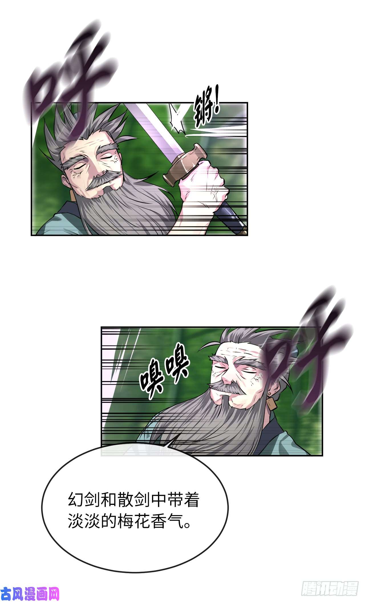 废柴重生之我要当大佬83.无形剑罡