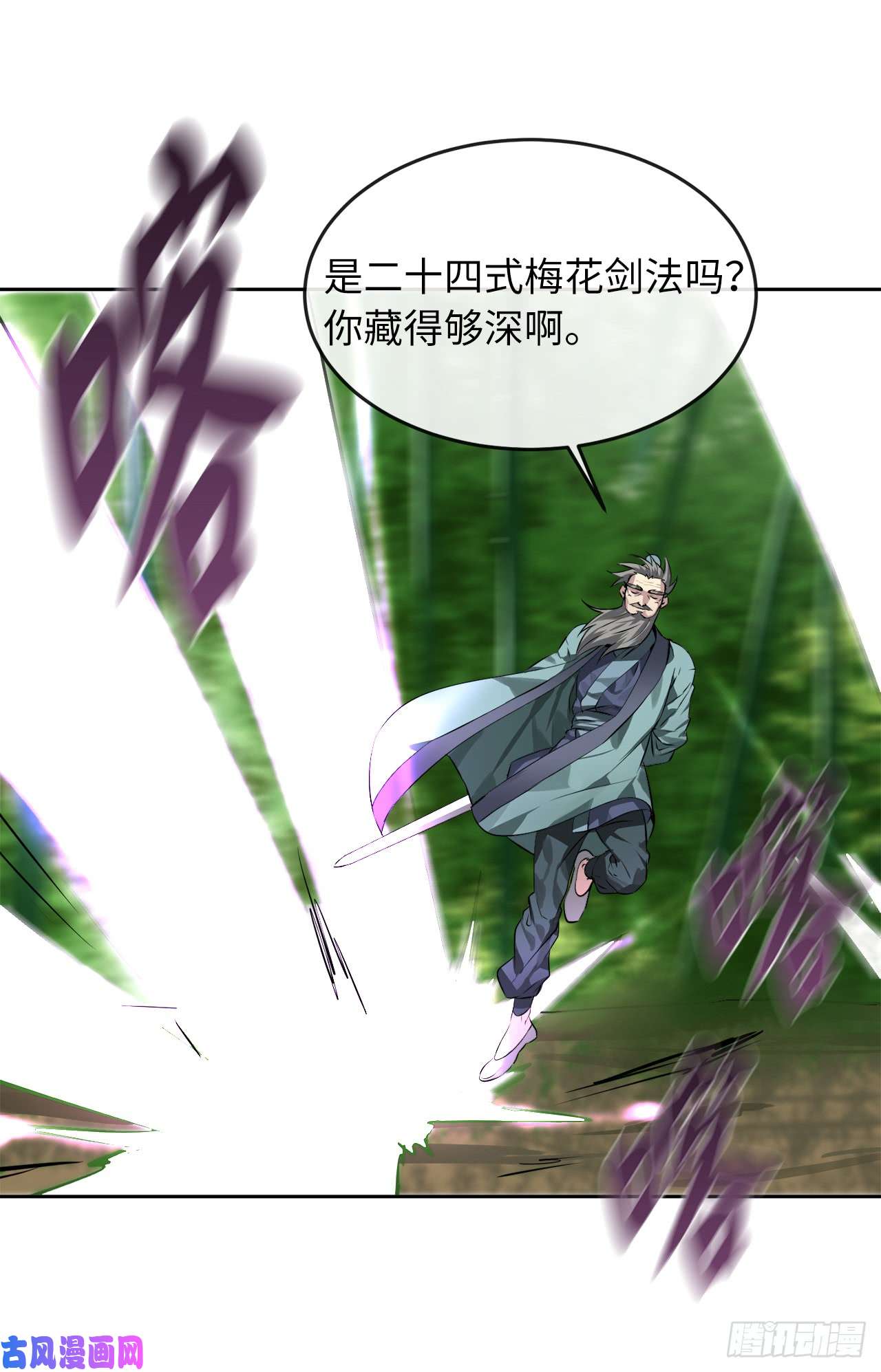 废柴重生之我要当大佬83.无形剑罡