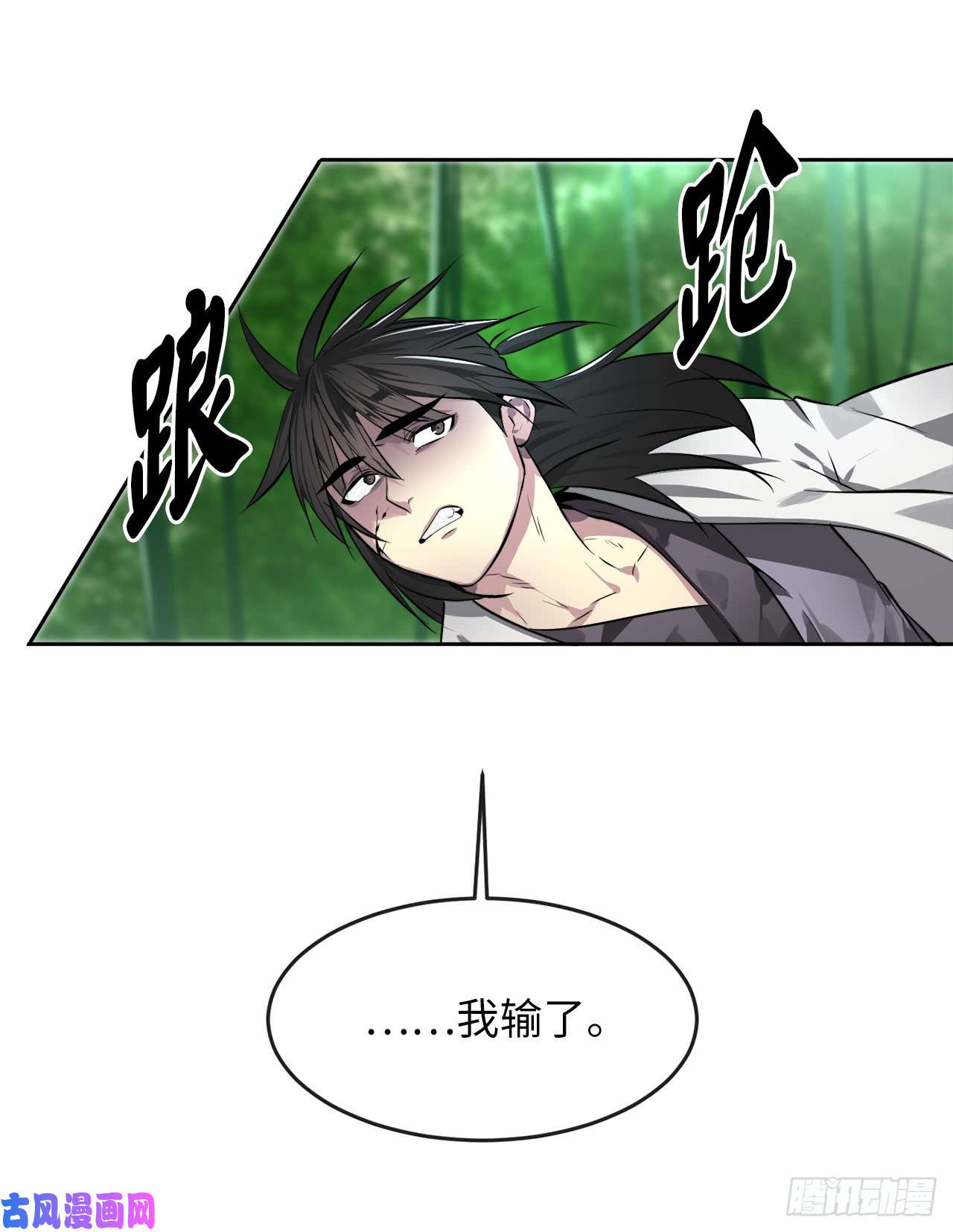 废柴重生之我要当大佬83.无形剑罡