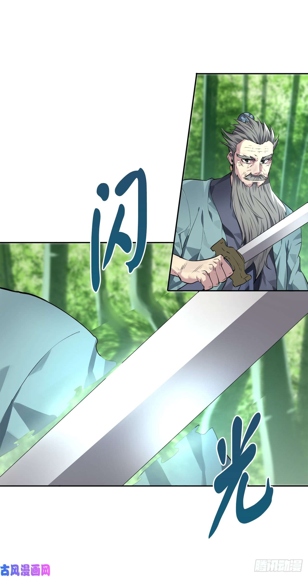 废柴重生之我要当大佬83.无形剑罡