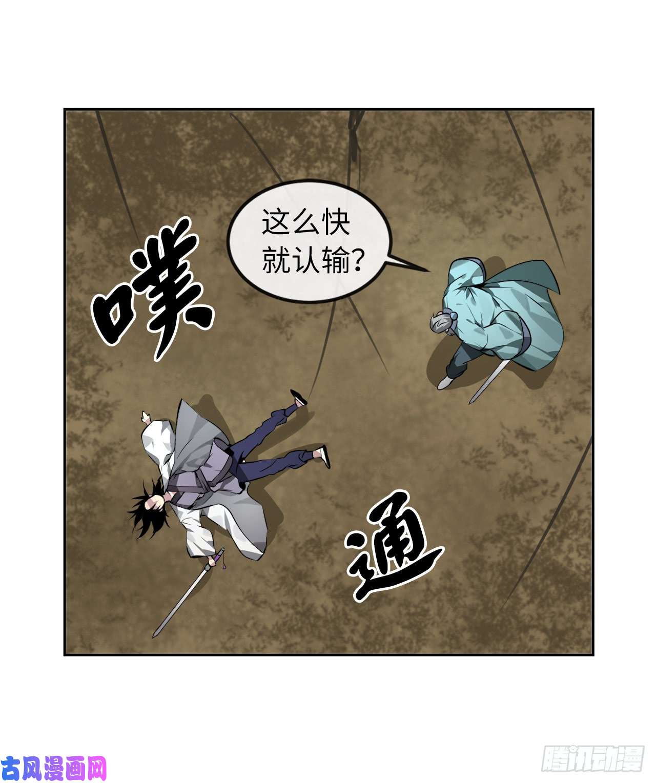 废柴重生之我要当大佬83.无形剑罡