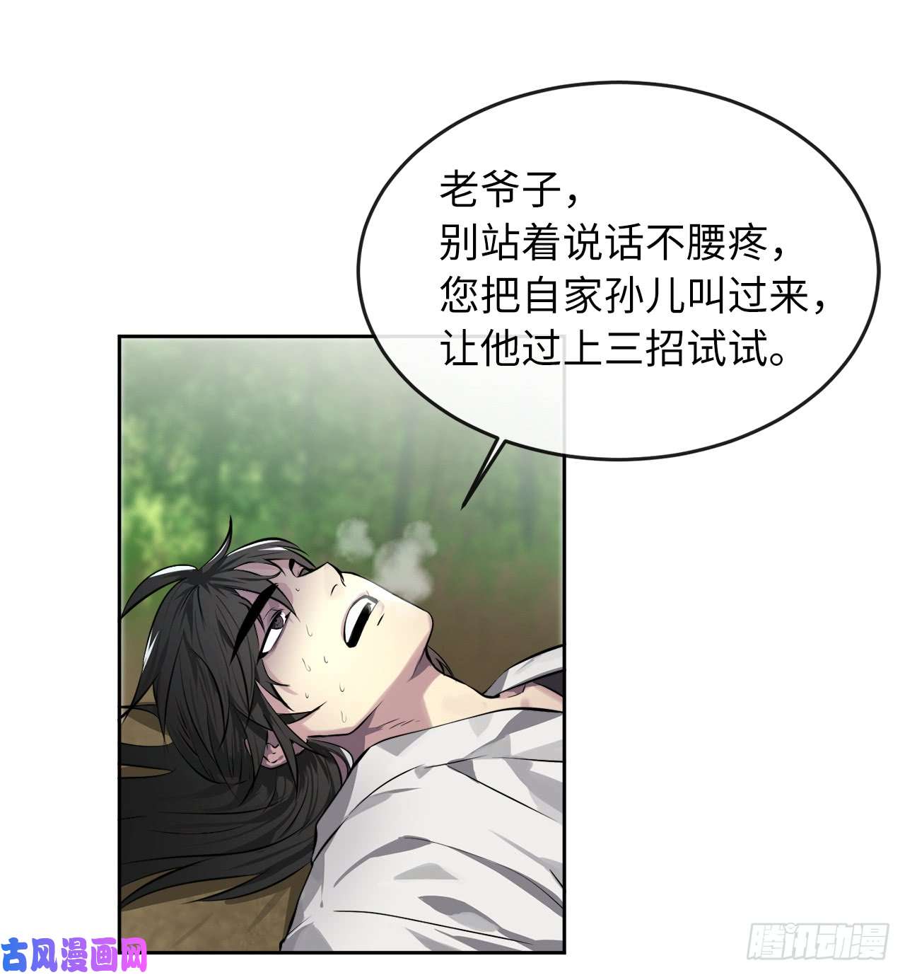 废柴重生之我要当大佬83.无形剑罡