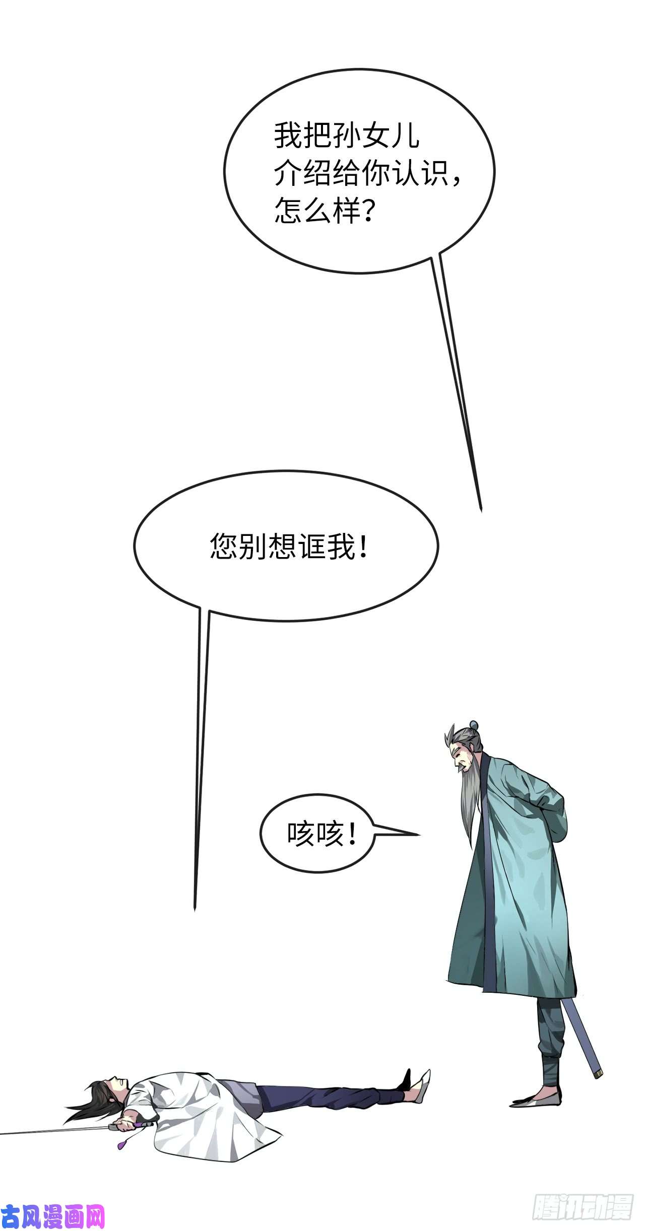 废柴重生之我要当大佬83.无形剑罡