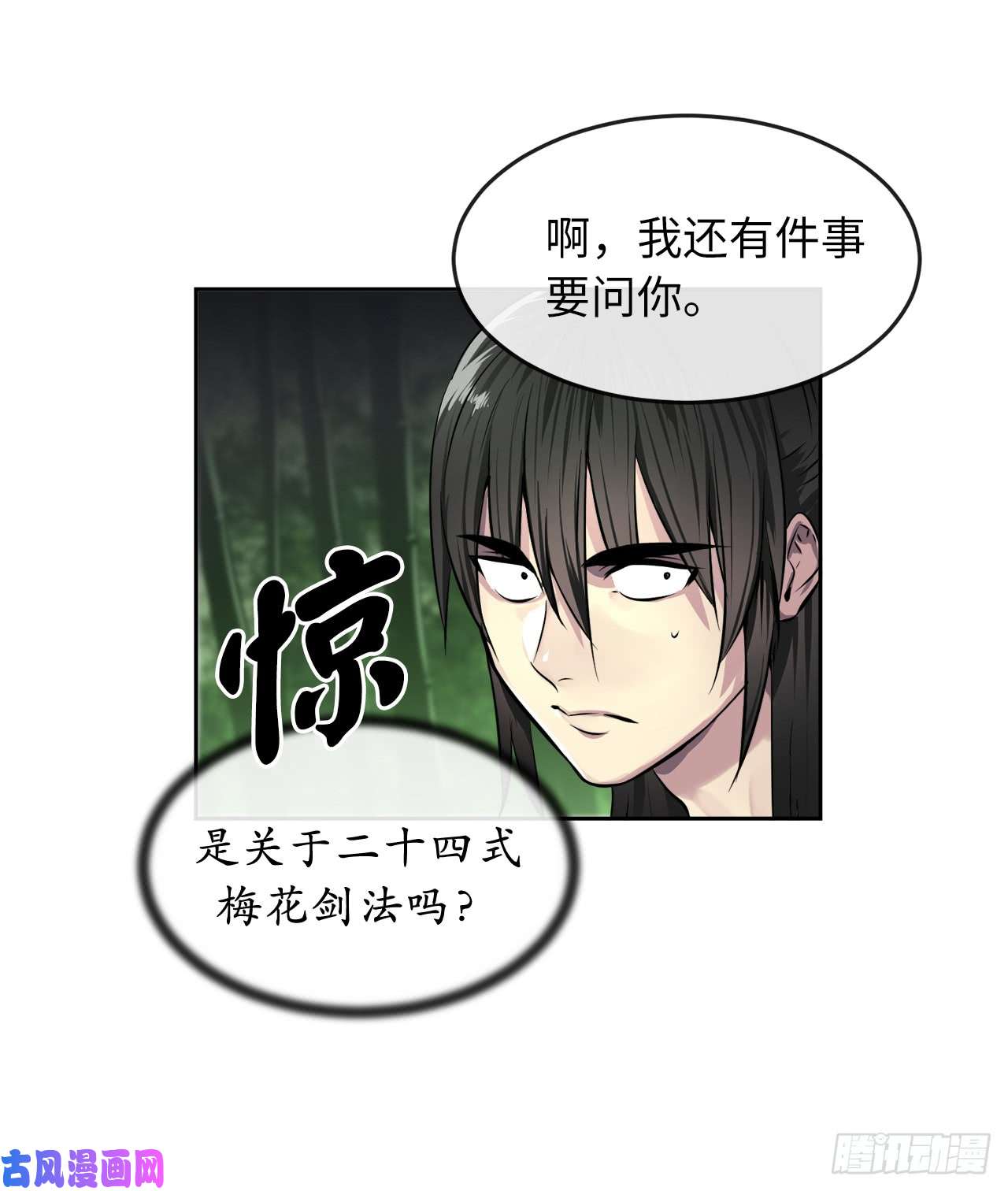 废柴重生之我要当大佬83.无形剑罡