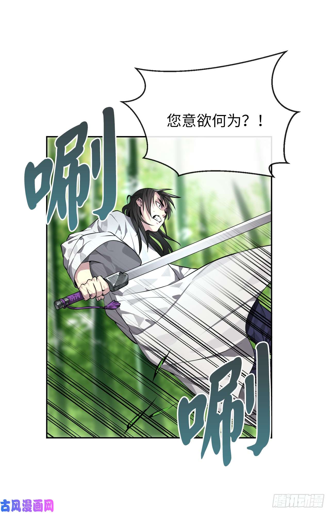 废柴重生之我要当大佬83.无形剑罡