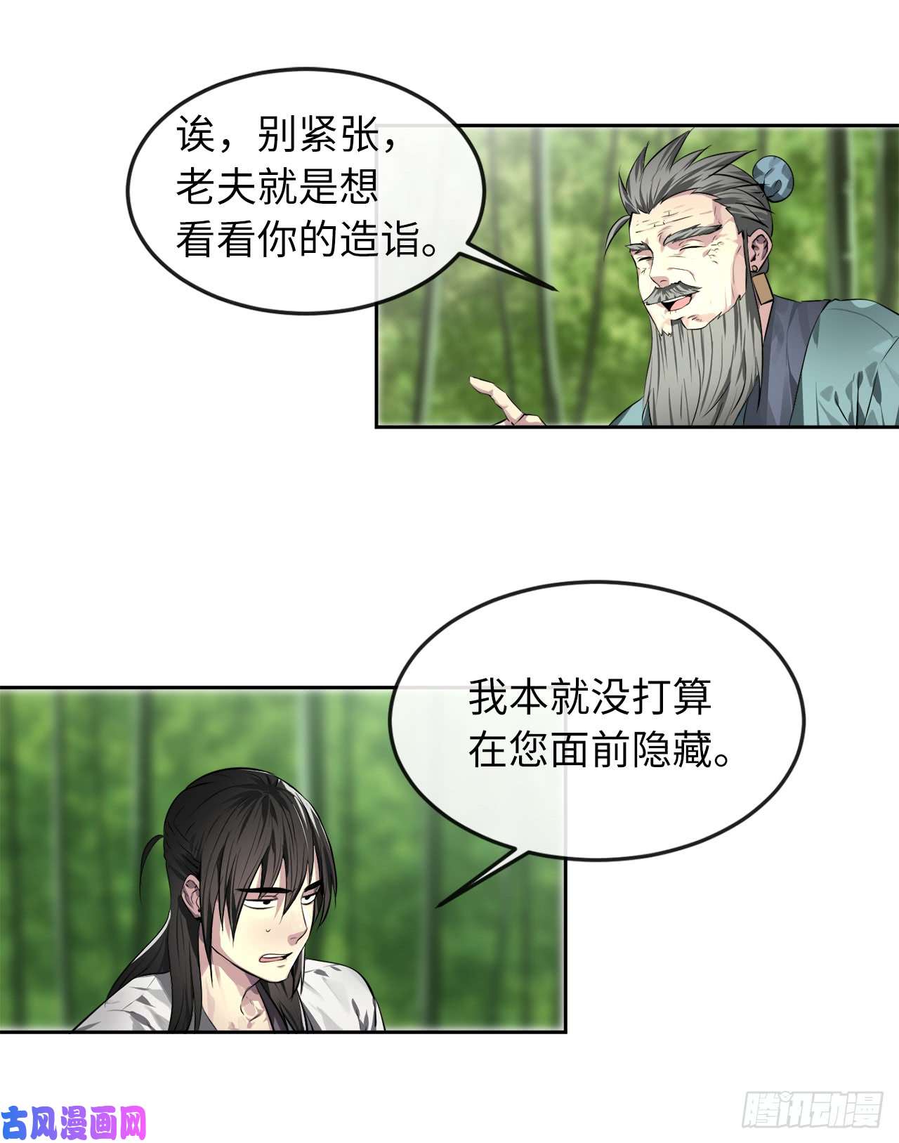 废柴重生之我要当大佬83.无形剑罡