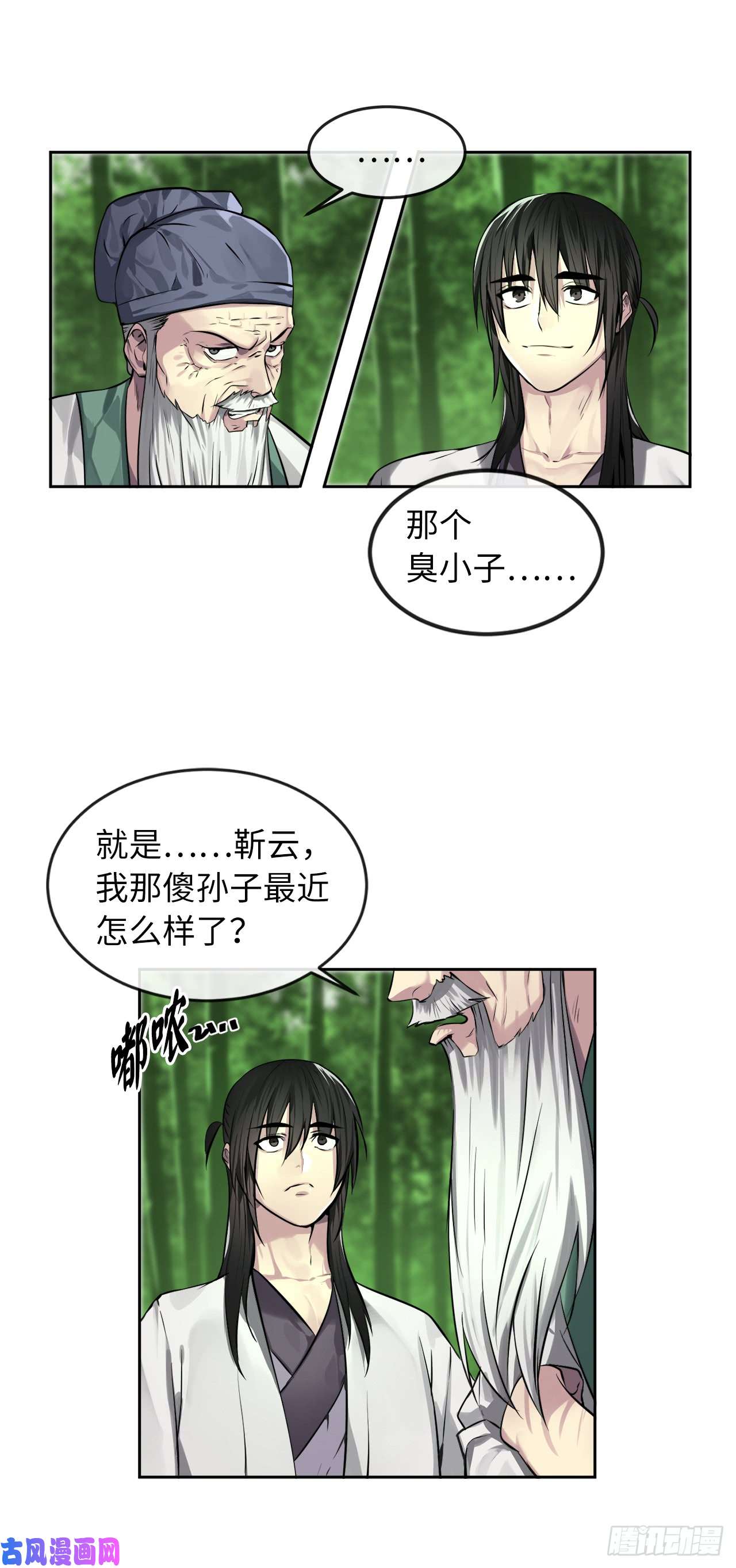 废柴重生之我要当大佬84.上门女婿