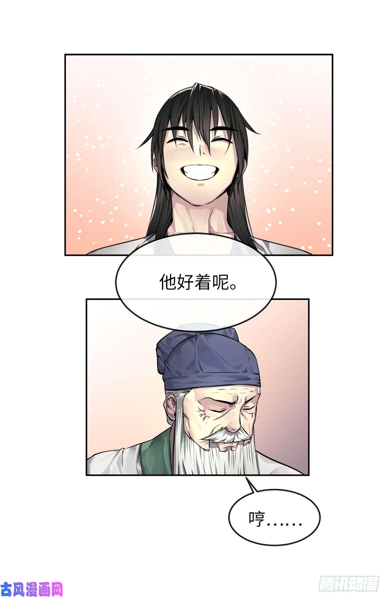 废柴重生之我要当大佬84.上门女婿