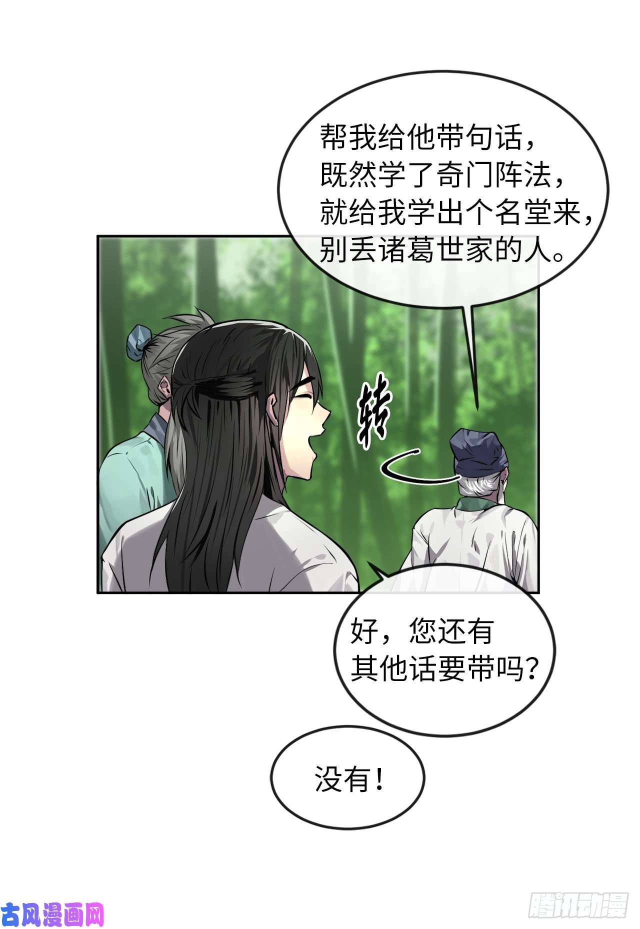 废柴重生之我要当大佬84.上门女婿